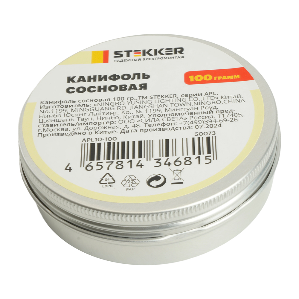 APL10-100 Канифоль сосновая, 100 гр.