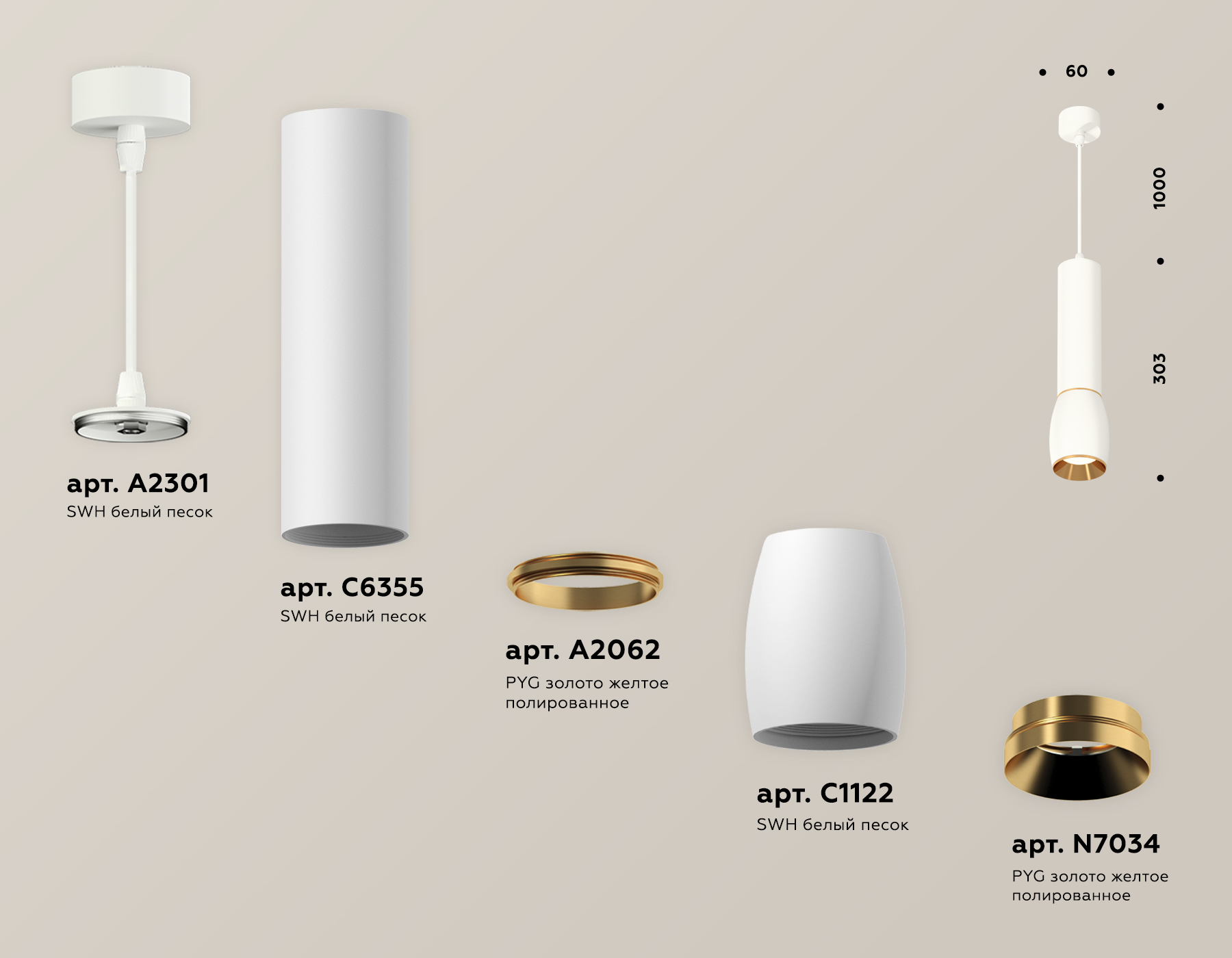 Подвесной светильник XP1122030 SWH/PYG белый песок/золото желтое полированное MR16 GU5.3 (A2301,C6355,A2062,C1122,N7034) Подвесной светильник XP1122030 SWH/PYG белый песок/золото желтое полированное MR16 GU5.3 (A2301,C6355,A2062,C1122,N7034)