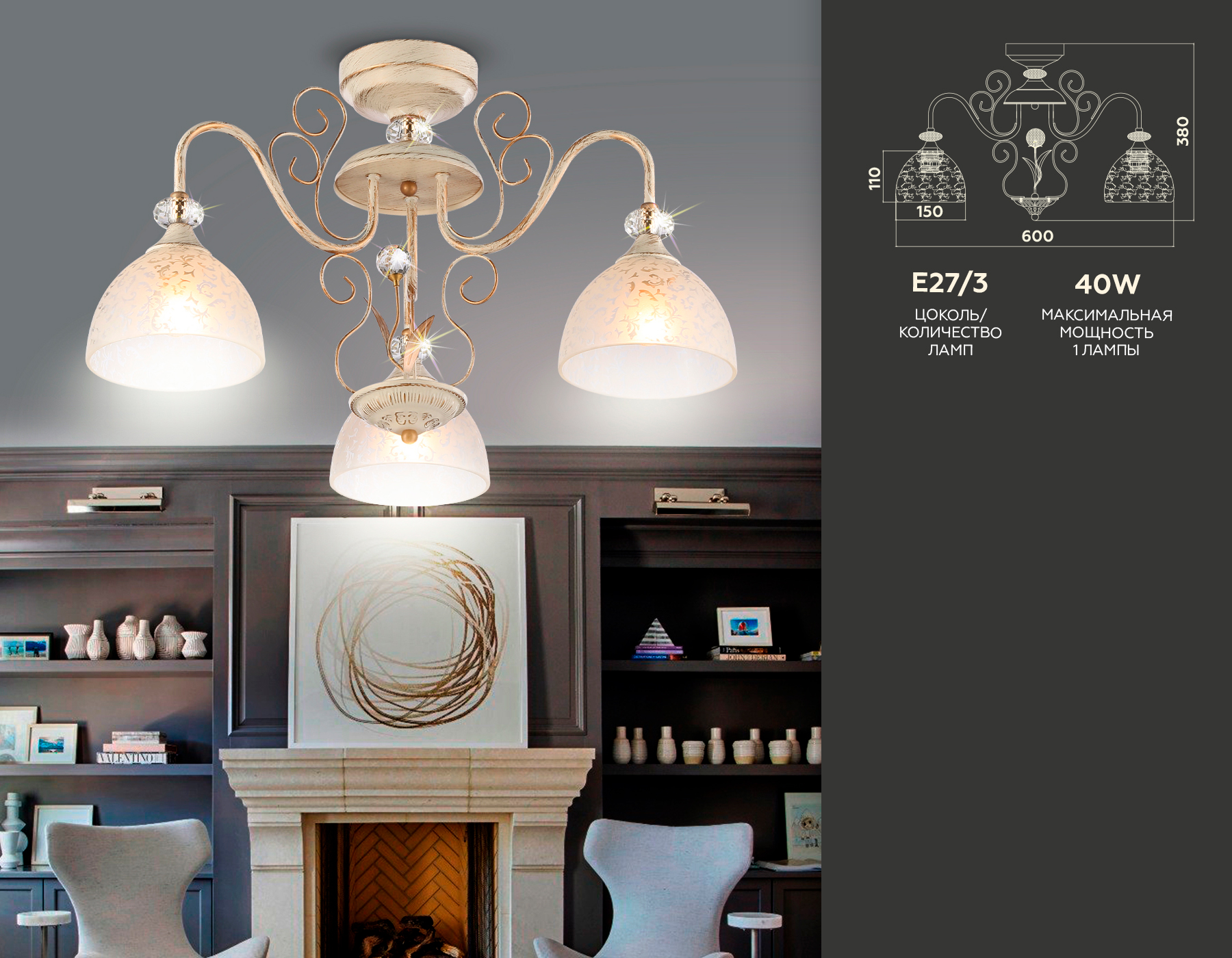 Потолочная люстра TR3055/3 BG/GD/FR бежевый/золото/белый матовый E27/3 max 40W D600*380