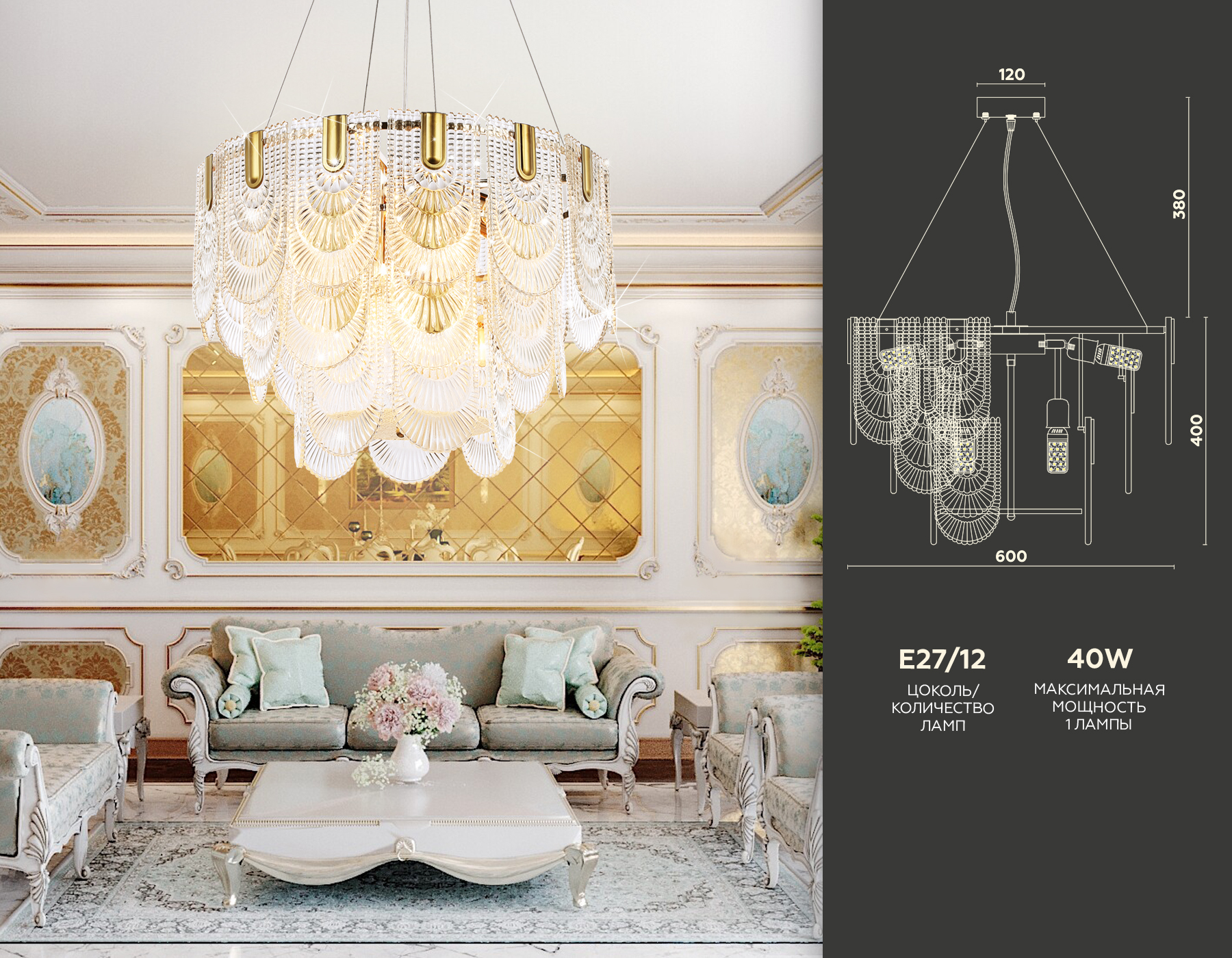 Подвесная люстра TR5388/12 GD/FR золото/белый матовый E27*12 max 40W D600*400