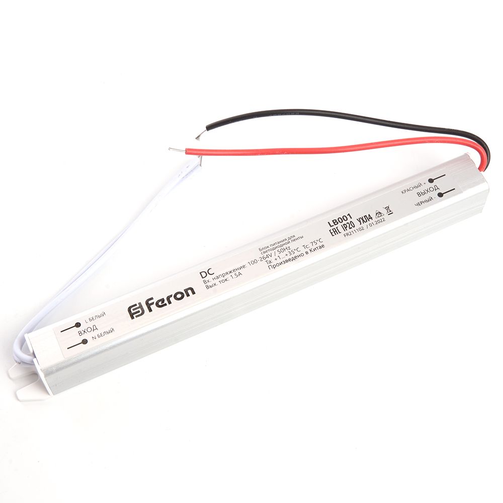 Трансформатор электронный для светодиодной ленты 24W 12V( ультратонкий драйвер), LB001 Трансформатор электронный для светодиодной ленты 24W 12V( ультратонкий драйвер), LB001