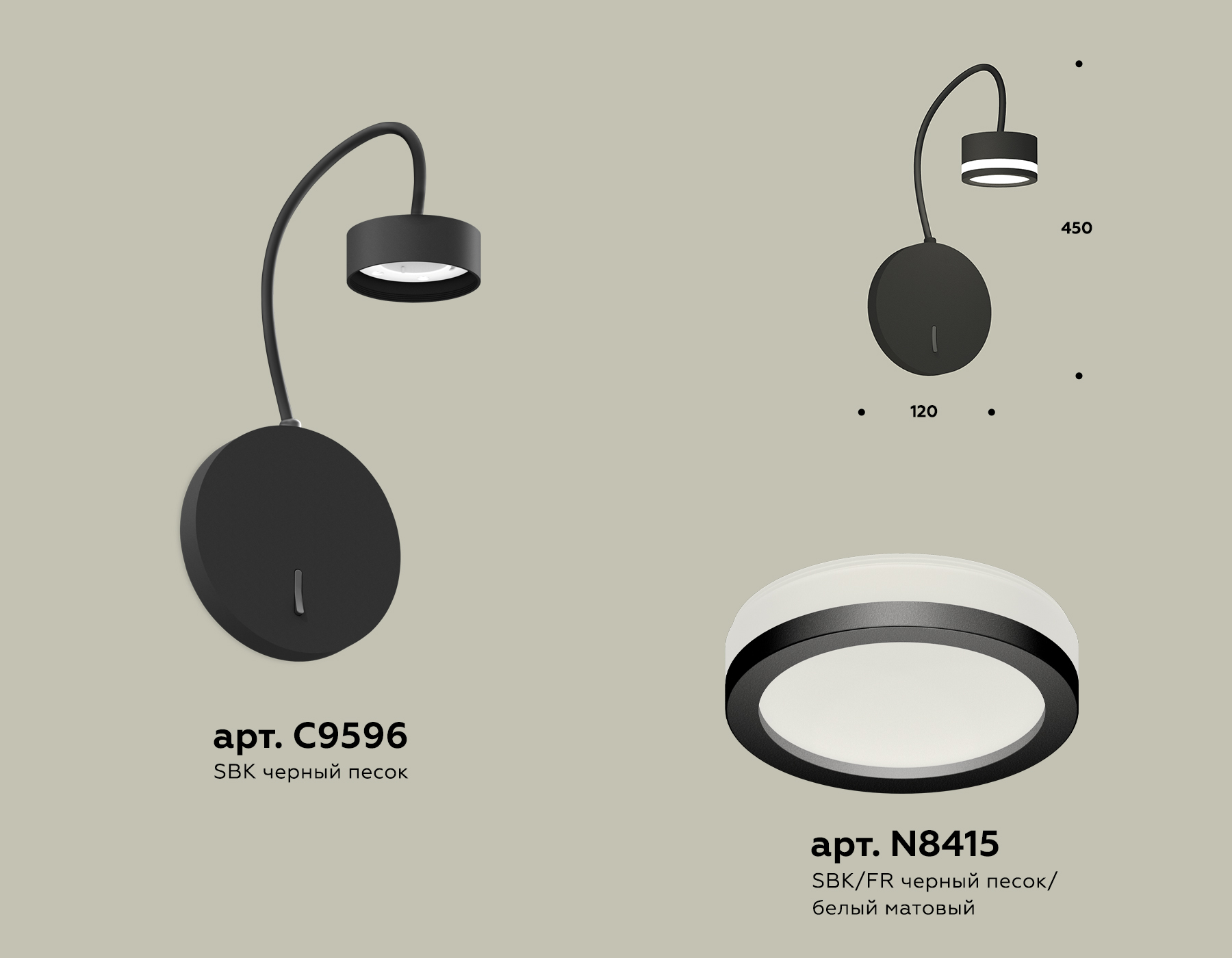 Настенный светильник Ambrella XB9596200 SBK/FR черный песок/белый матовый GX53 (C9596, N8415)