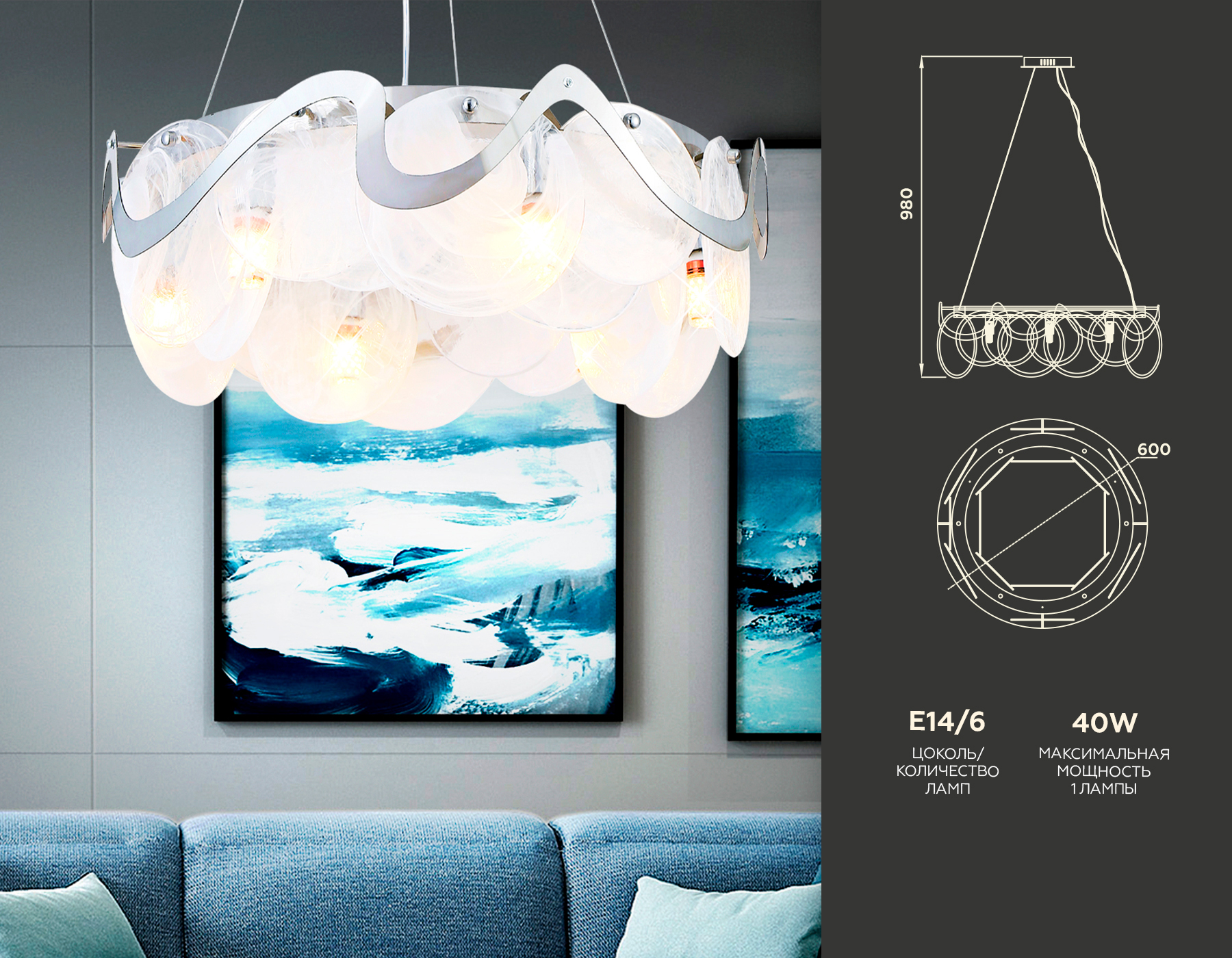 Подвесная люстра с хрусталем Ambrella TR5325/6 CH/CL/FR хром/прозрачный/белый матовый E14/6 max 40W D600*980