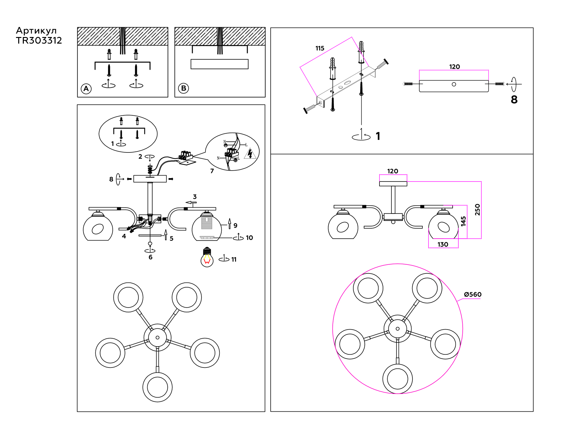 Подвесной светильник TR303312/5 BK/SB/FR черный/бронза/белый матовый E27*5 max 60W D560*250 Подвесной светильник TR303312/5 BK/SB/FR черный/бронза/белый матовый E27*5 max 60W D560*250