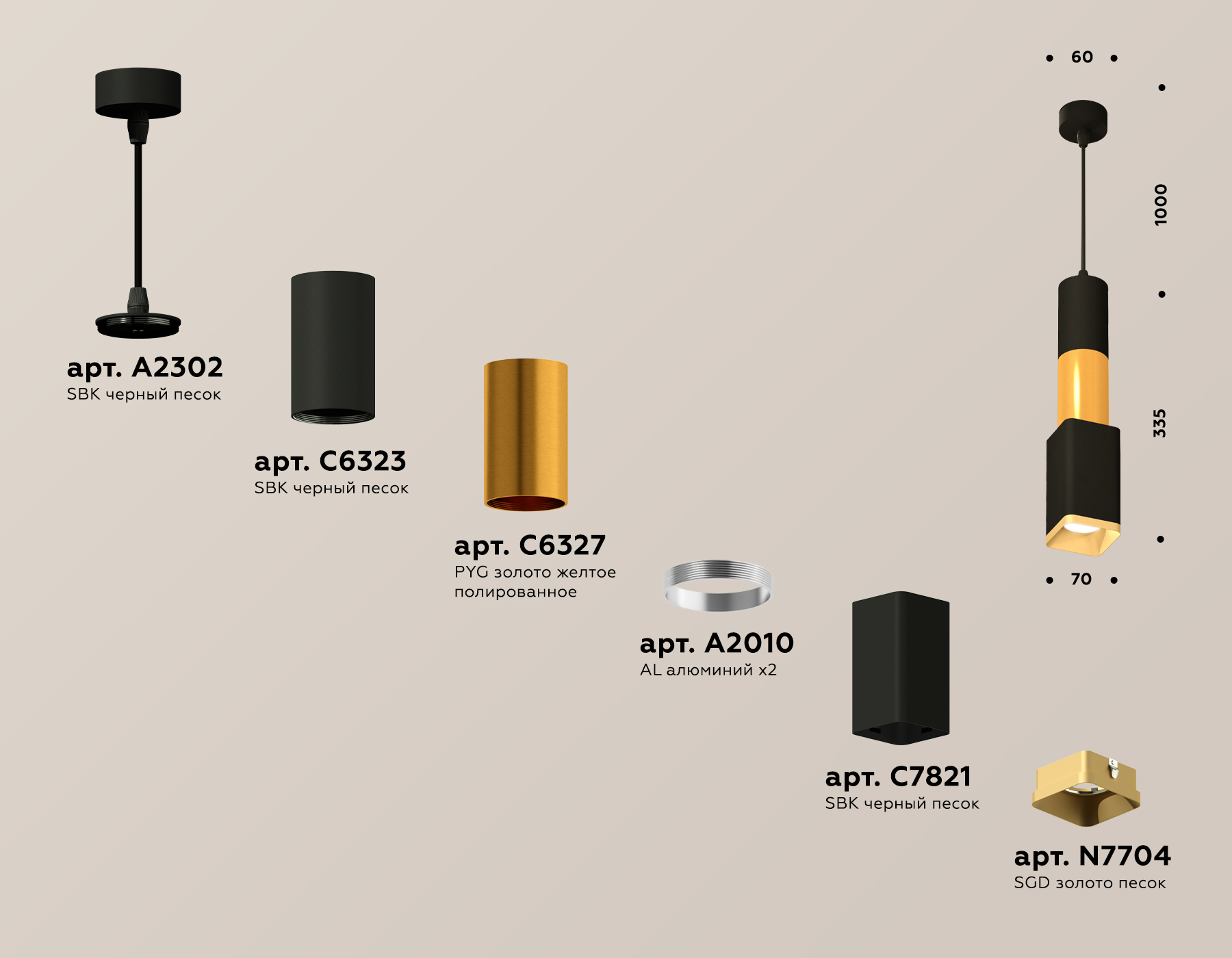 Подвесной светильник XP7821015 SBK/SGD черный песок/золото песок MR16 GU5.3 Подвесной светильник XP7821015 SBK/SGD черный песок/золото песок MR16 GU5.3