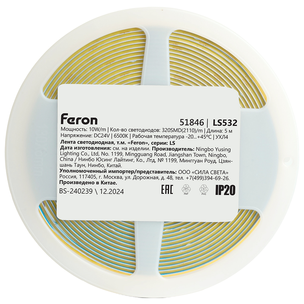 Светодионая лента LS532 COB 320SMD(2110) 10Вт/м 24V 5000*5*1.8 6500K IP20