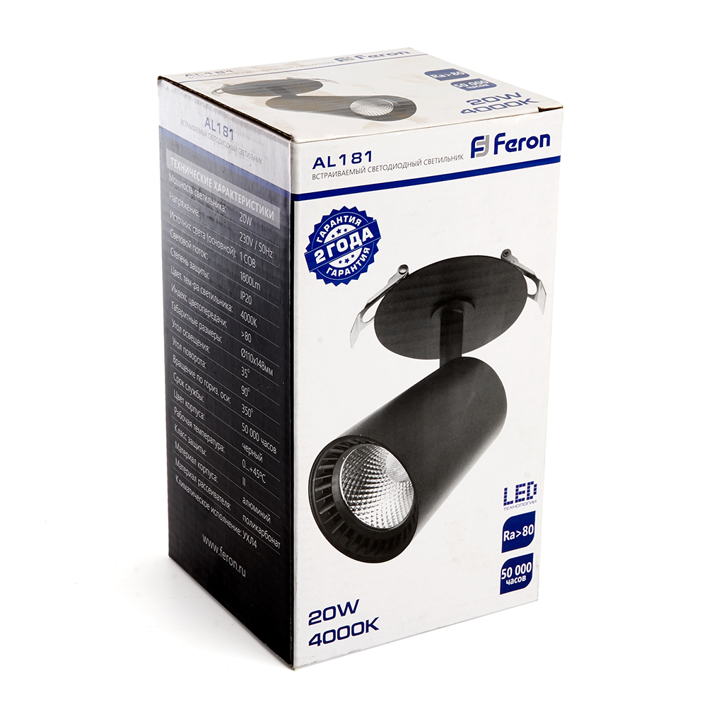 Светодиодный светильник Feron AL181 встраиваемый 20W 4000K черный