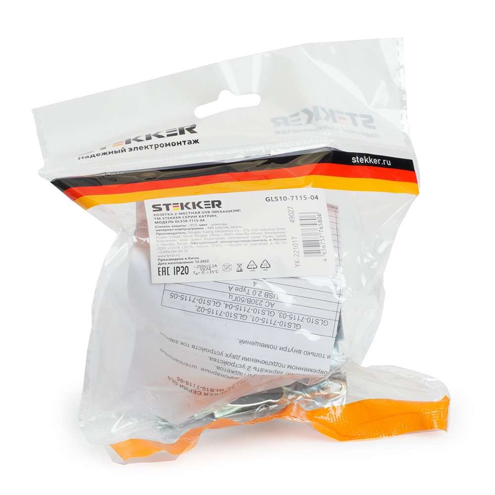 Розетка USB 2-местная (механизм), STEKKER GLS10-7115-04, 250B, 2,1А, серия Катрин, шоколад