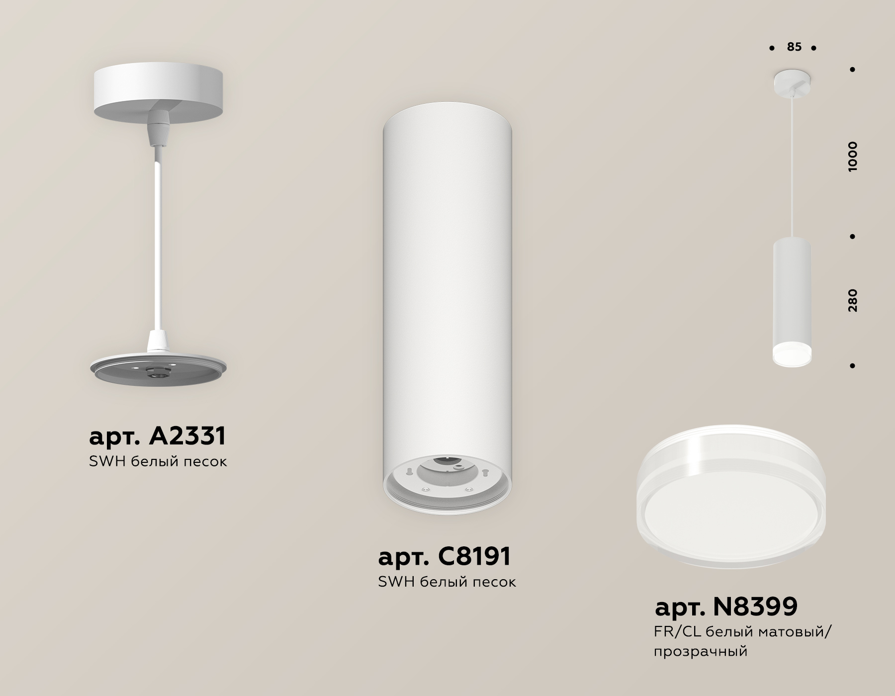 Подвесной светильник Ambrella XP8191010 SWH/FR/CL белый песок/белый матовый/прозрачный (A2331, C8191, N8399) Подвесной светильник Ambrella XP8191010 SWH/FR/CL белый песок/белый матовый/прозрачный (A2331, C8191, N8399)