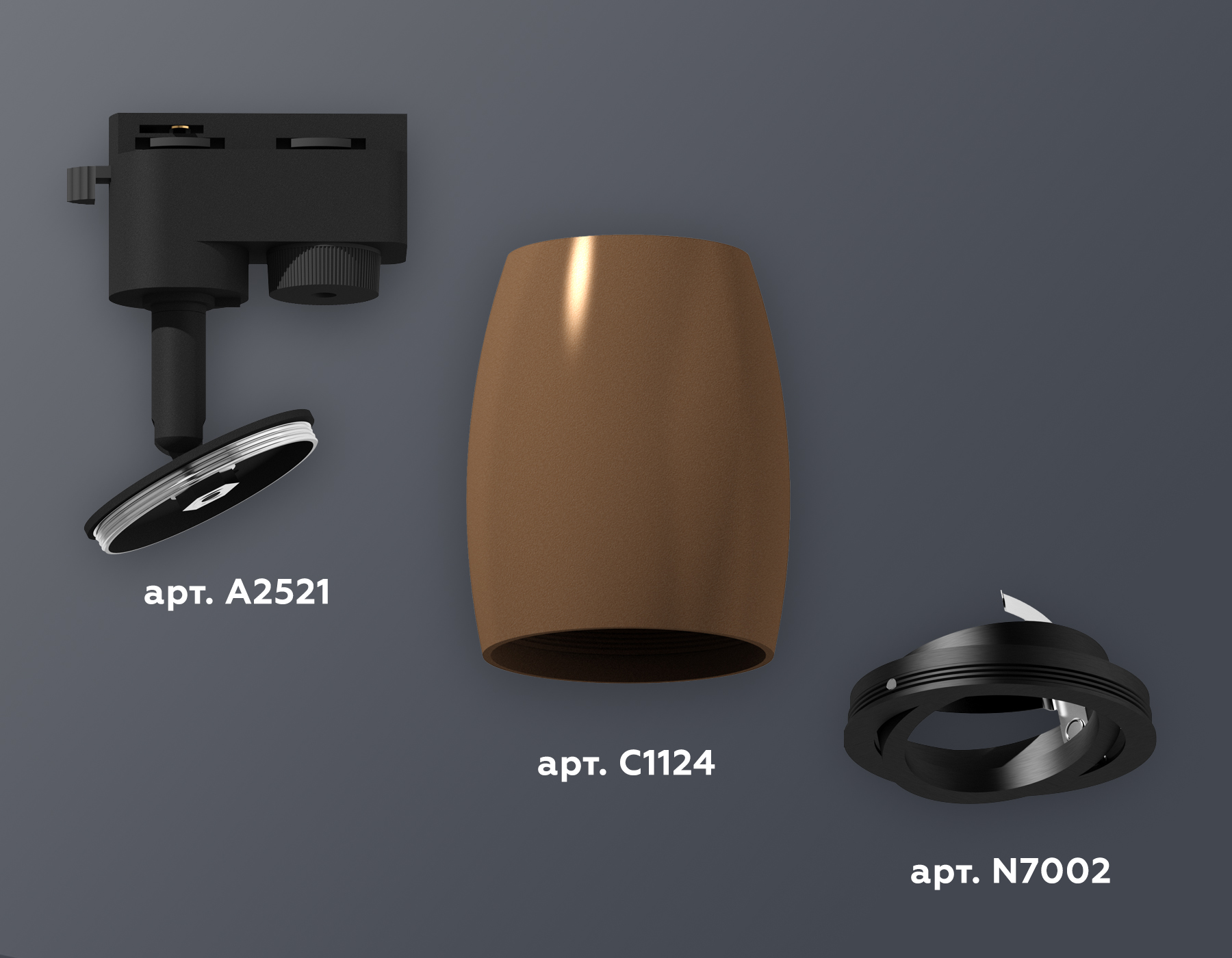 Комплект трекового светильника Ambrella XT1124002 SCF/PBK кофе песок/черный полированный MR16 GU5.3 (A2521, C1124, N7002)