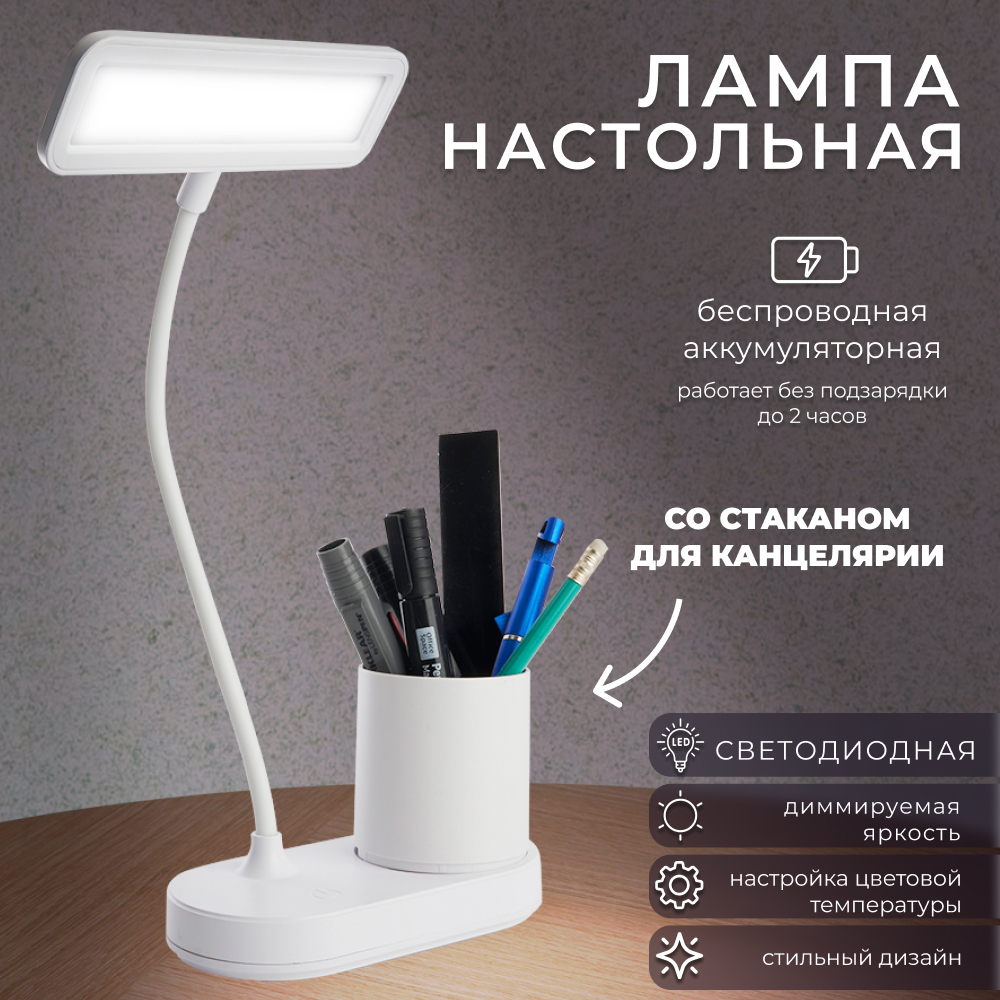 Светодиодный настольный светильник с USB проводом и аккумулятором 2,5Вт, с регулировкой цветовой температуры 2700-6500К, размер 300*170*160мм, WD-6073 Светодиодный настольный светильник с USB проводом и аккумулятором 2,5Вт, с регулировкой цветовой температуры 2700-6500К, размер 300*170*160мм, WD-6073