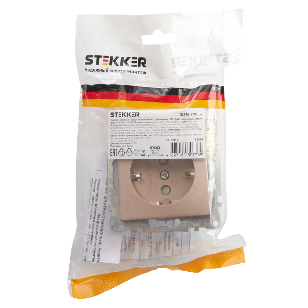 Розетка 1-местная с/з (механизм), STEKKER GLS16-7110-02, 250В, 16А с защитной шторкой, серия Катрин, шампань