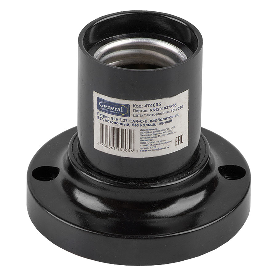 Патрон General GLH-E27-CAR-C-B, карболитовый, Е27, потолочный, без кольца, черный, 1/20/400
