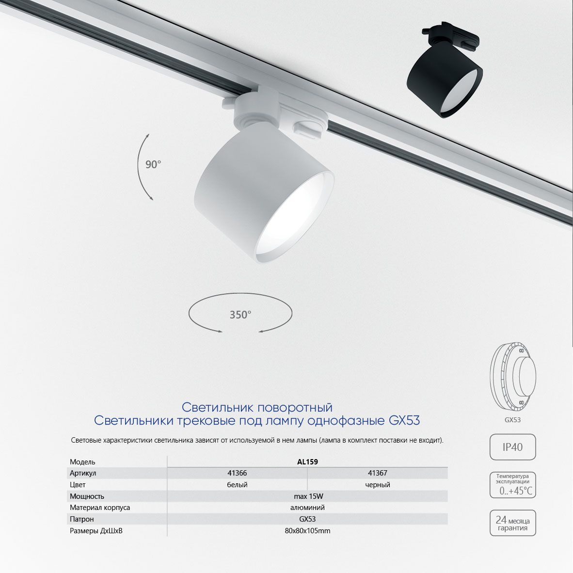 Светильник Feron AL159 трековый однофазный на шинопровод под лампу GX53, черный