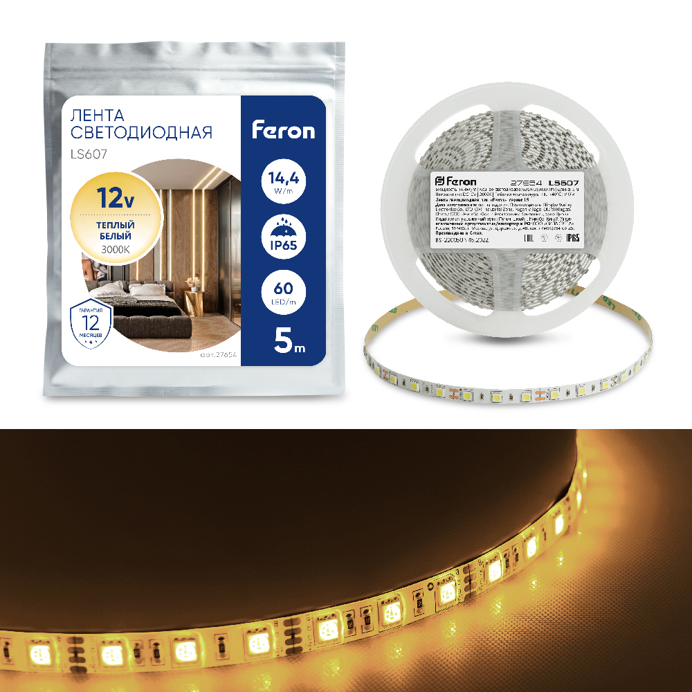 Cветодиодная LED лента Feron LS607, 60SMD(5050)/м 14.4Вт/м  5м IP65 12V 3000К Cветодиодная LED лента Feron LS607, 60SMD(5050)/м 14.4Вт/м  5м IP65 12V 3000К