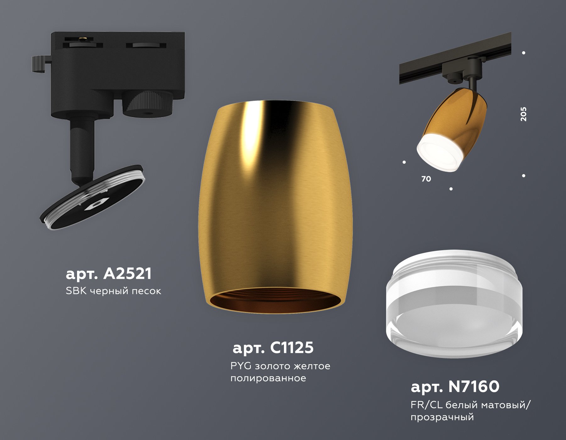 Трековый однофазный светильник XT1125012 PYG/SBK/FR золото желтое полированное/черный песок/белый матовый MR16 GU5.3