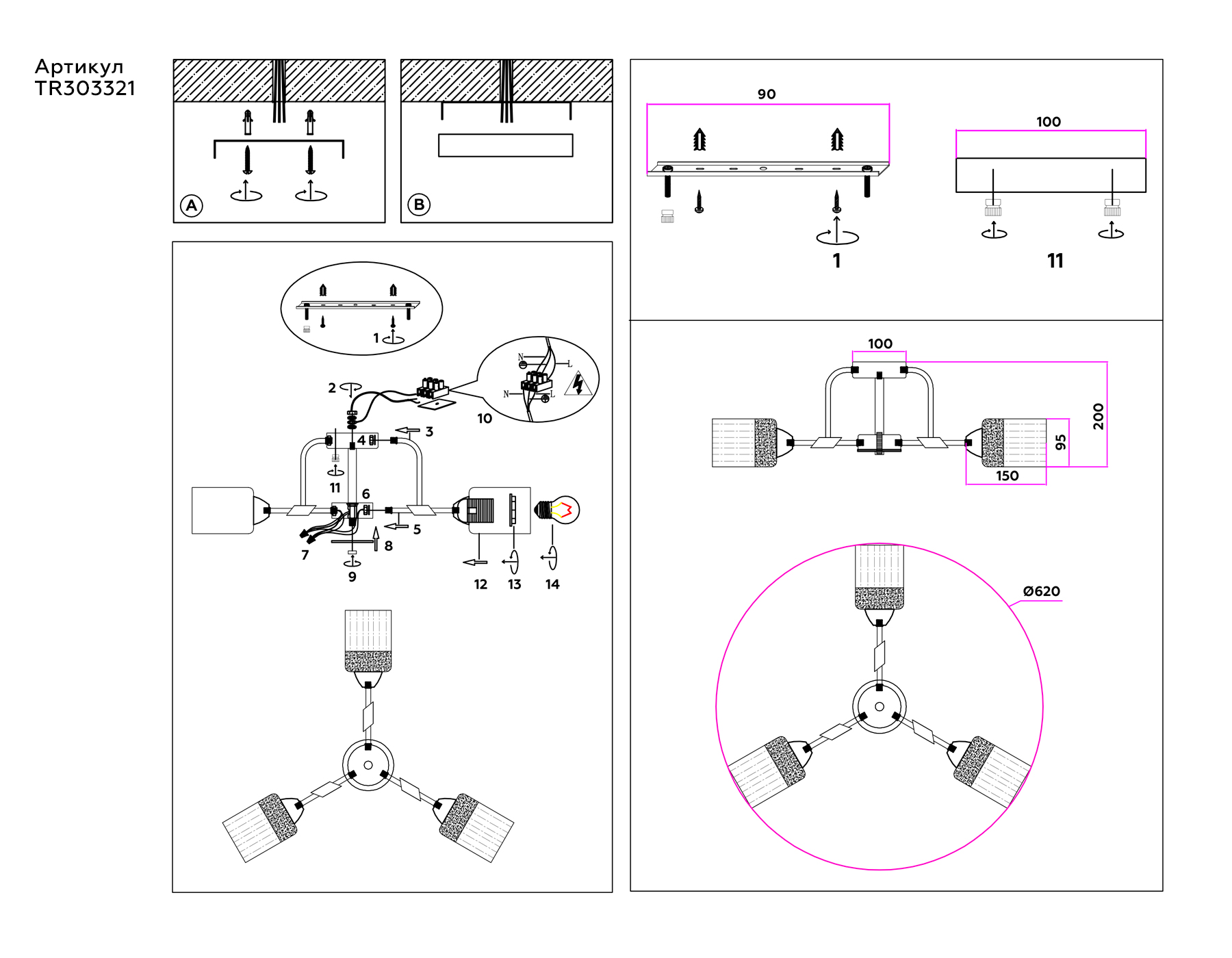 Подвесной светильник TR303321/3 WH/GD/CL/FR белый/золото/прозрачный/белый матовый E27*3 max 60W D620*210