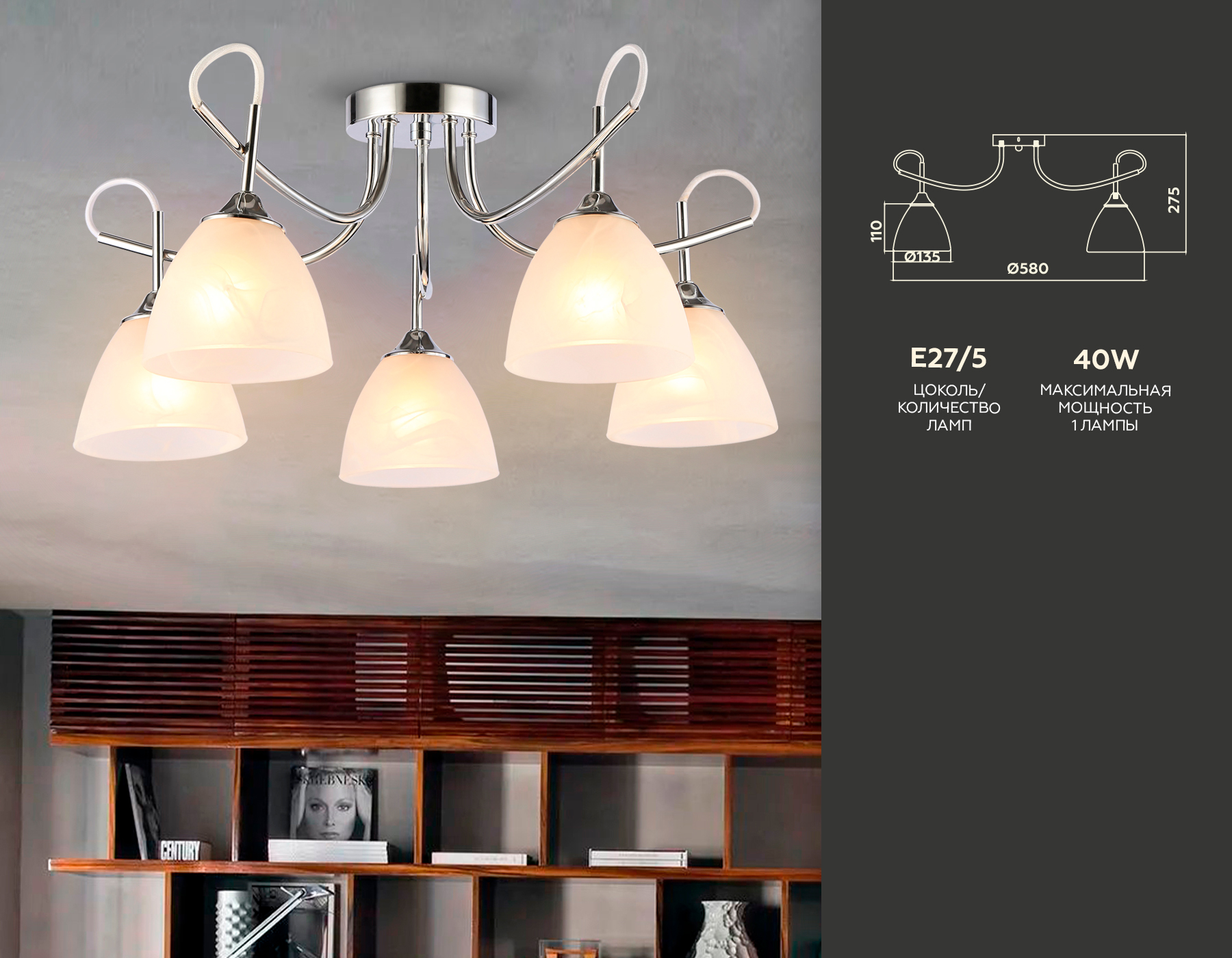 Потолочная люстра Ambrella TR3042/5 CH/FR хром/белый матовый E27/5 max 40W D580*275