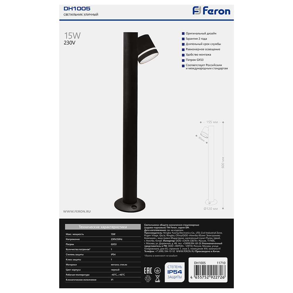 Светильник садово-парковый Feron DH1005, столб,  GX53 230V, черный Светильник садово-парковый Feron DH1005, столб,  GX53 230V, черный