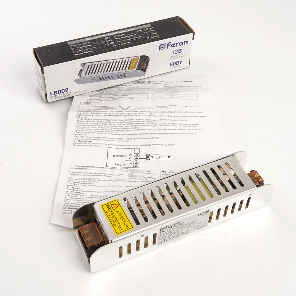 Трансформатор электронный для светодиодной ленты 60W 12V (драйвер), LB009 Трансформатор электронный для светодиодной ленты 60W 12V (драйвер), LB009
