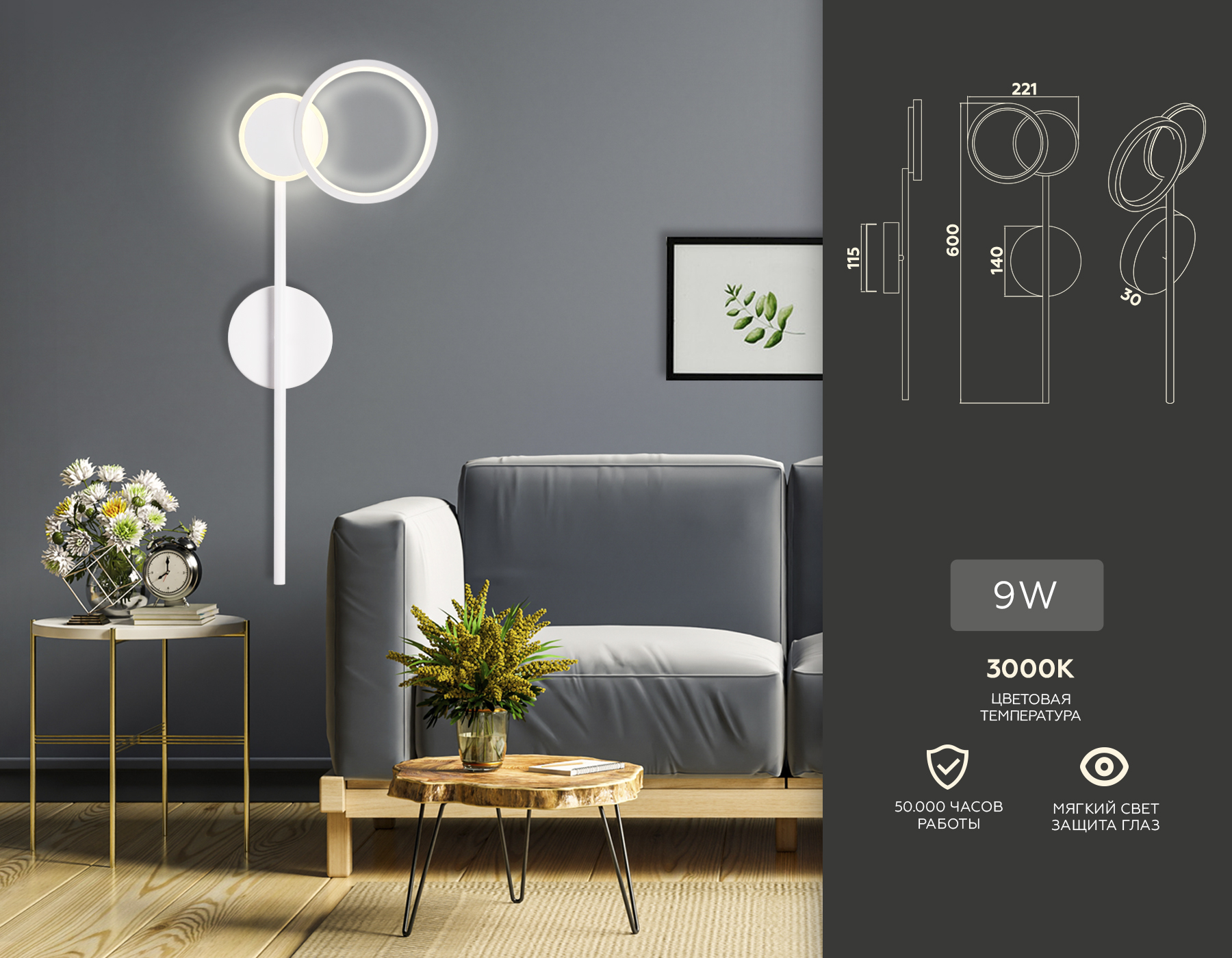 Настенный LED светильник FL5191 SWH белый песок LED 3000K 9W 600*221*30