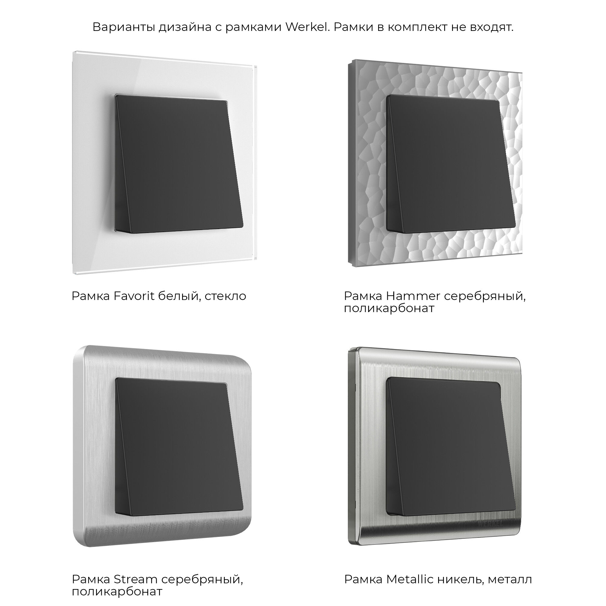 Вывод кабеля (черный матовый) WL08-16-01 / W1150208 / a036912