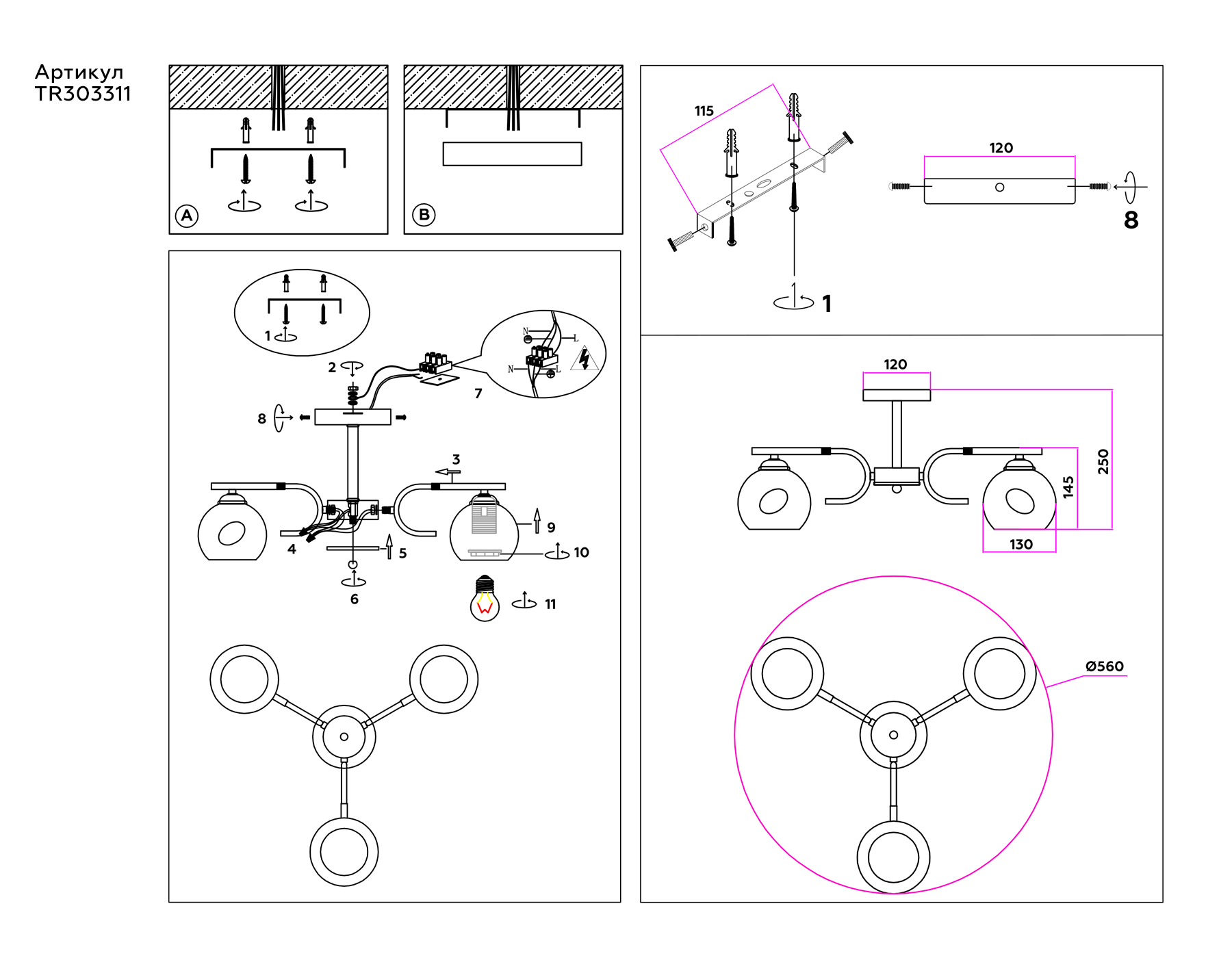 Подвесной светильник TR303311/3 BK/SB/FR черный/бронза/белый матовый E27*3 max 60W D560*250