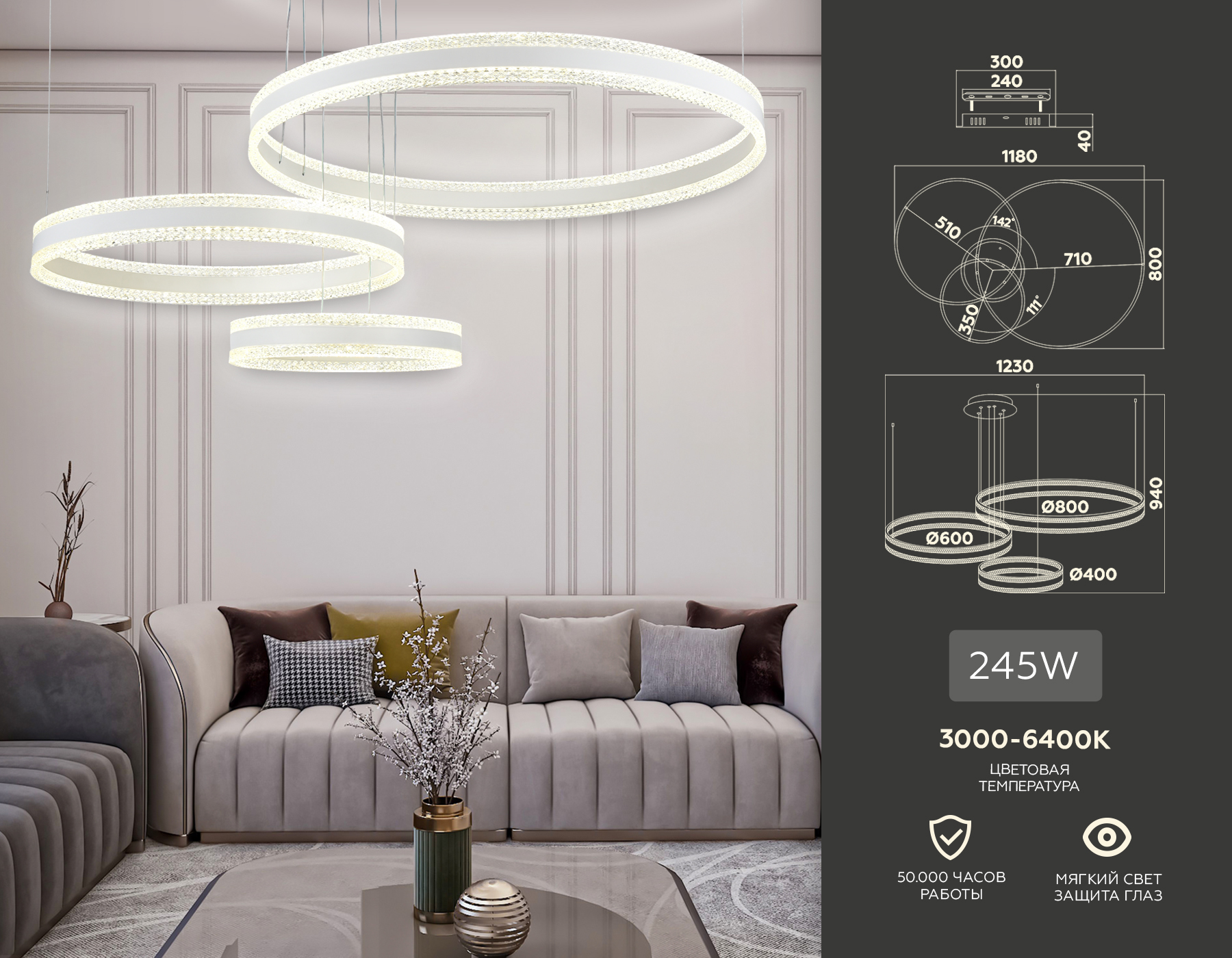 Подвесной LED светильник FA6201/3 WH белый 245W 3000K+6400K/3000K/6400K/4200K+4200K 1230*800*940 (ПДУ РАДИО 2.4G)