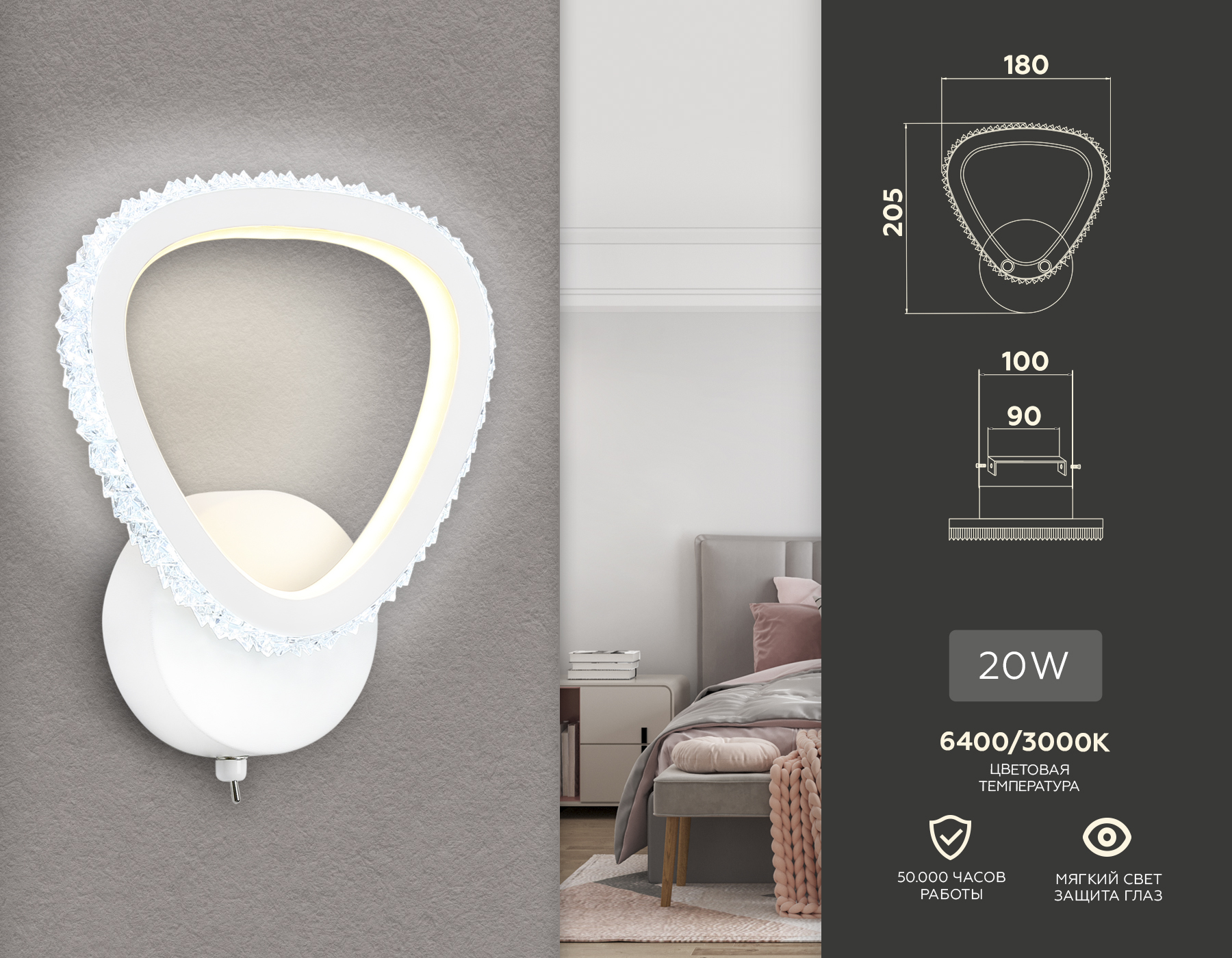 Настенный LED светильник FA9557 WH белый 20W 6400K/3000K 220*250*70 Настенный LED светильник FA9557 WH белый 20W 6400K/3000K 220*250*70