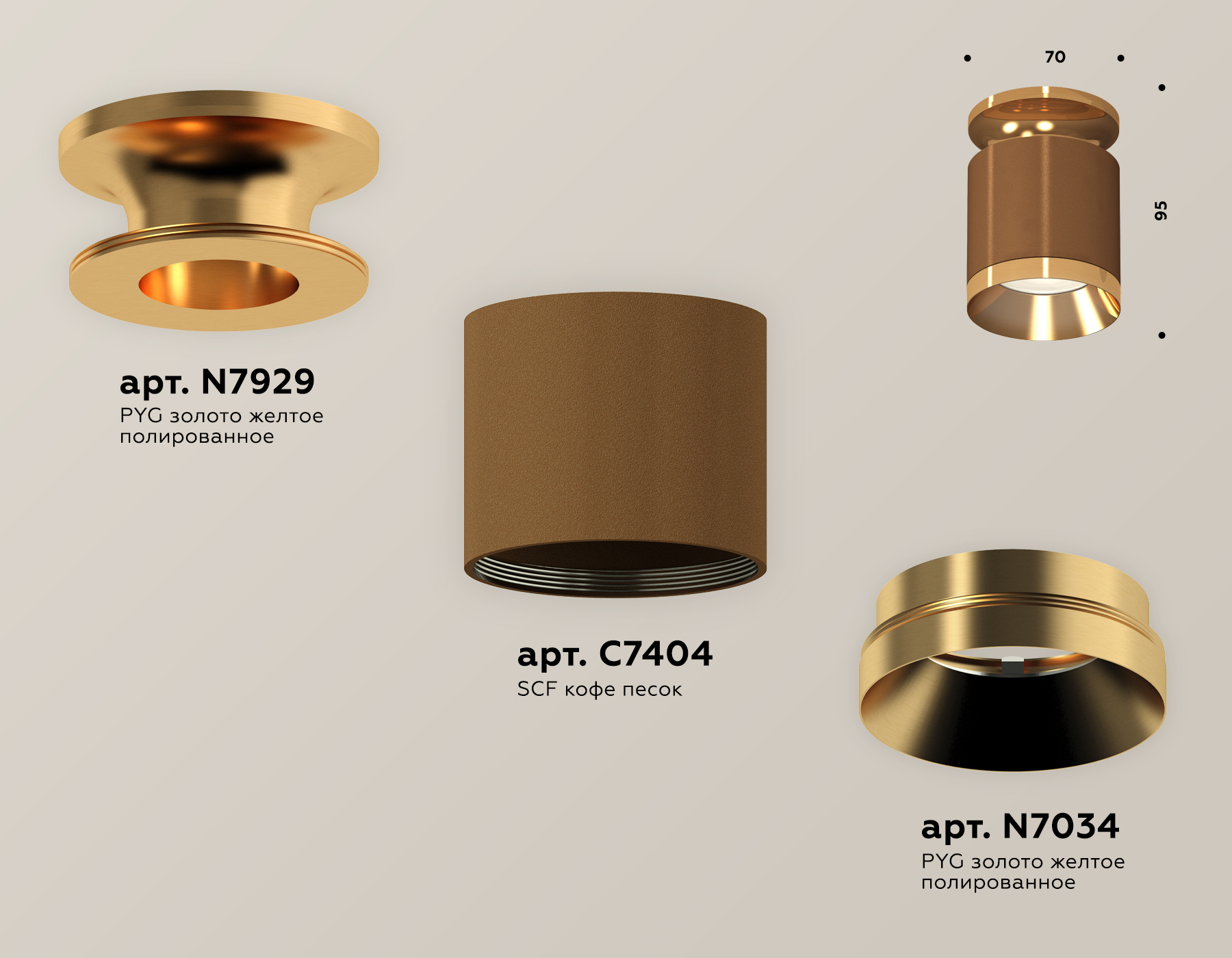 Накладной светильник XS7404121 SCF/PYG кофе песок/золото желтое полированное MR16 GU5.3 (N7929, C7404, N7034)