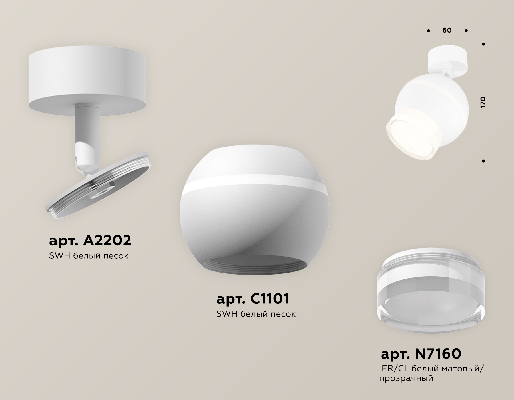 Спот поворотный XM1101016 SWH/FR/CL белый песок/белый матовый/прозрачный MR16 GU5.3 LED 3W 4200K (A2202,C1101,N7160)