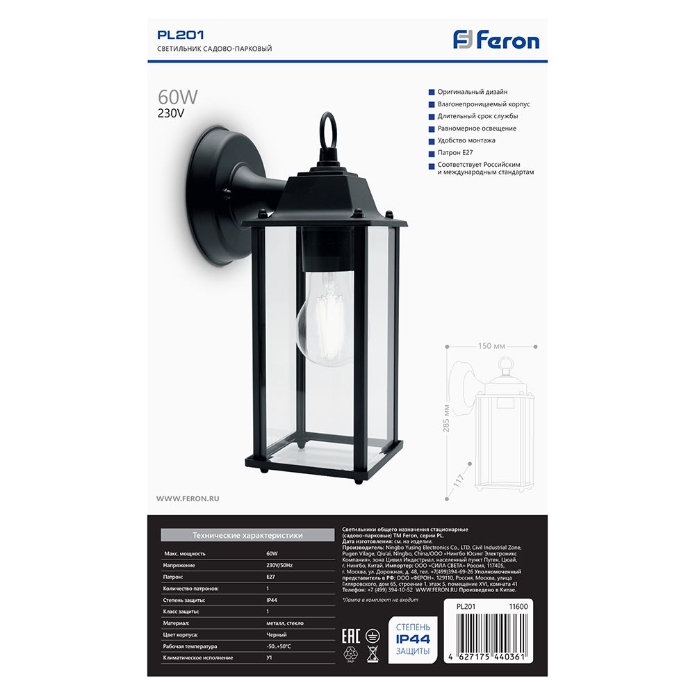 Светильник садово-парковый Feron PL201 на стену вниз 60W E27 230V, черный Светильник садово-парковый Feron PL201 на стену вниз 60W E27 230V, черный
