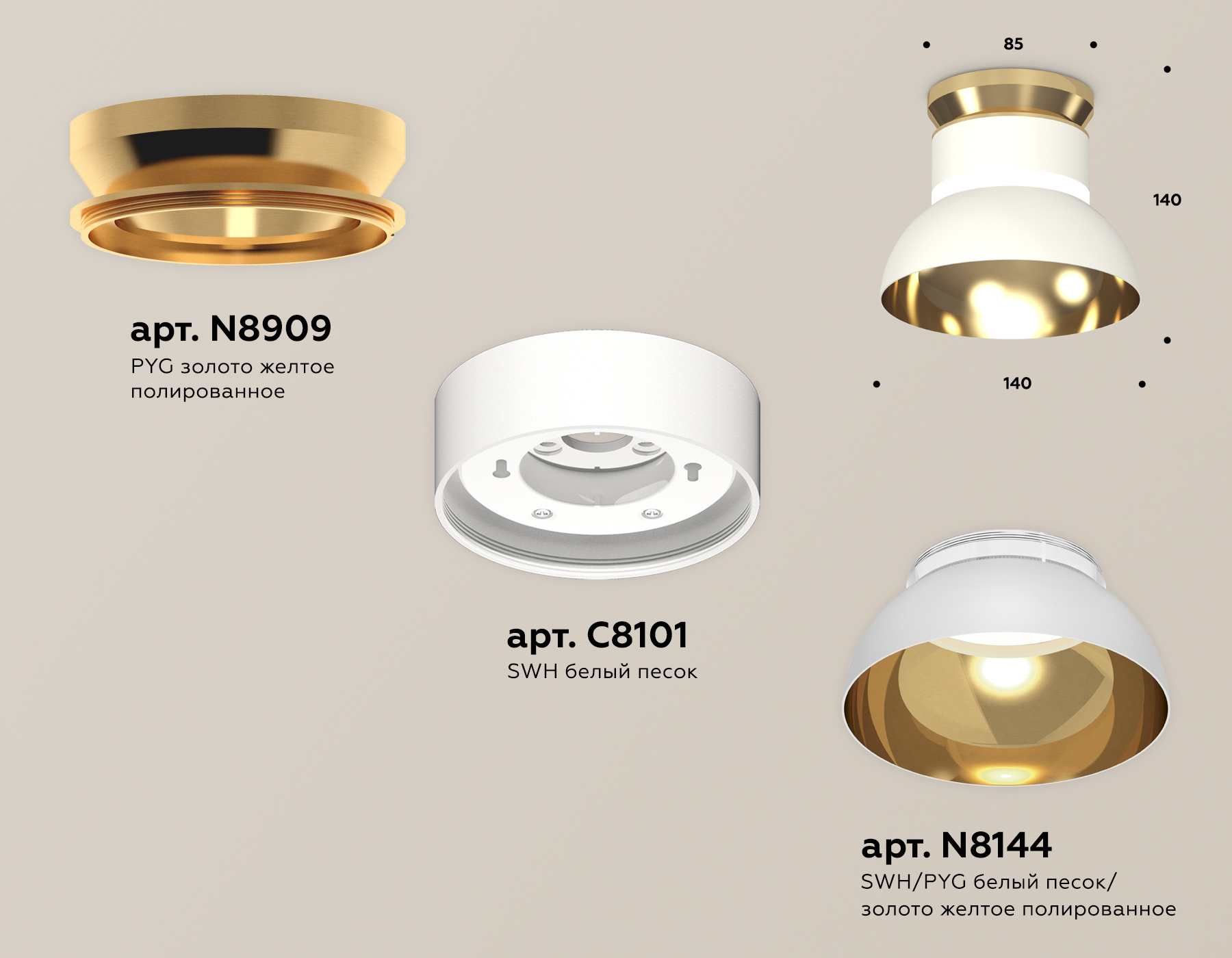 Накладной спот Ambrella XS8101061 SWH/PYG/CL белый песок/золото желоте полированное/прозрачный GX53 (N8909, C8101, N8144)
