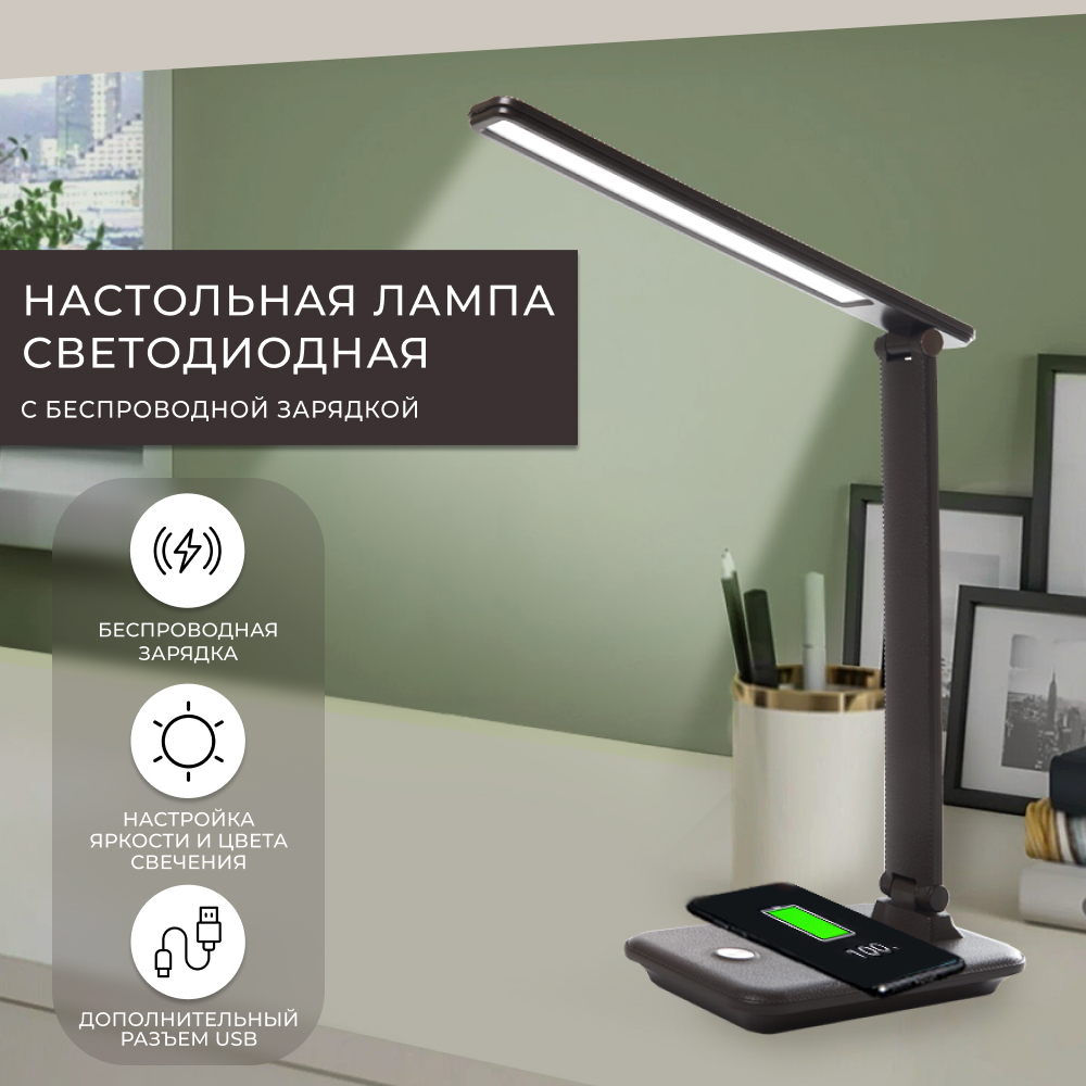 Настольный светодиодный светильник Feron DE1728  25W, 3000-6000К, 100-240V, коричневый Настольный светодиодный светильник Feron DE1728  25W, 3000-6000К, 100-240V, коричневый