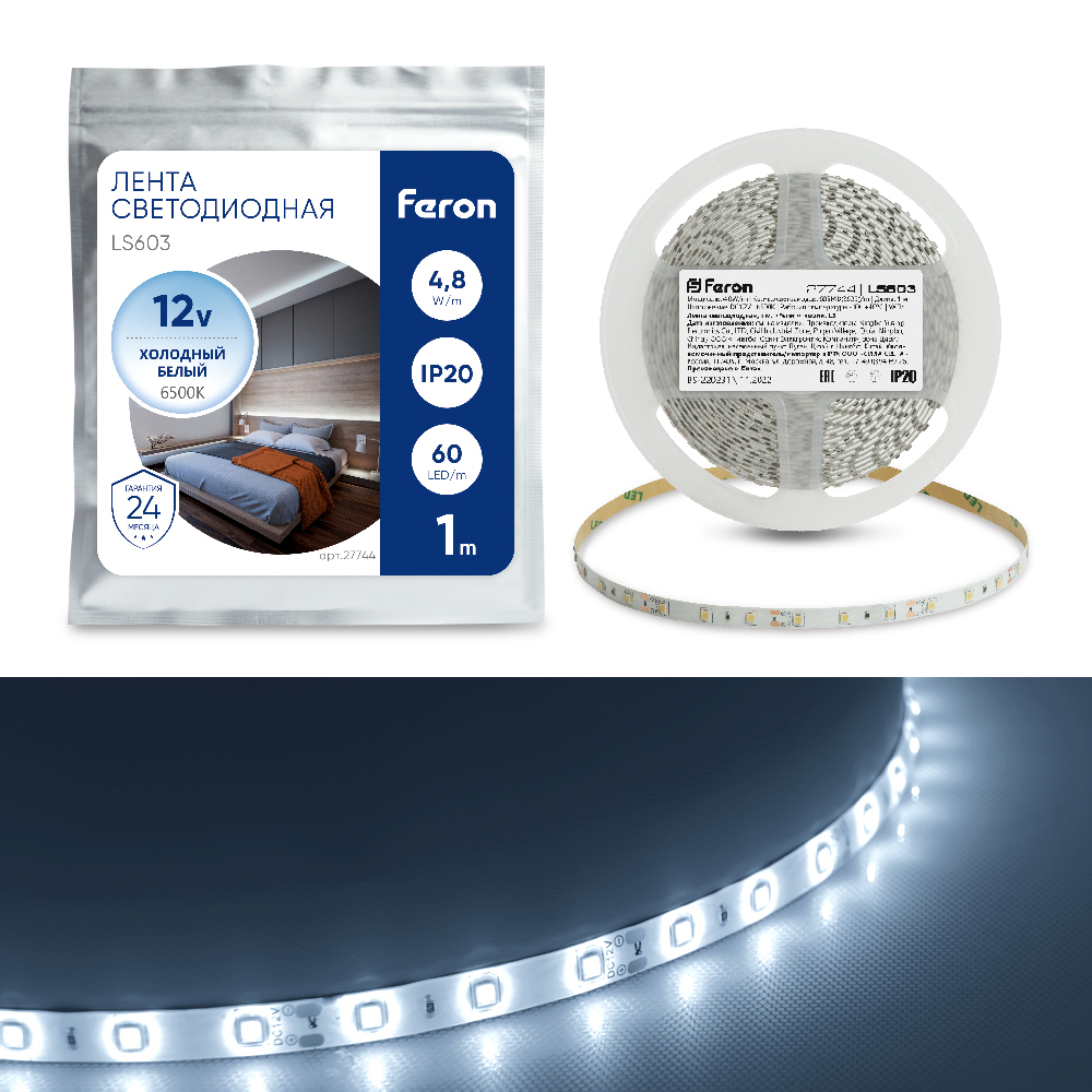 Cветодиодная LED лента Feron LS603, 60SMD(2835)/м 4.8Вт/м  1м IP20 12V 6500К Cветодиодная LED лента Feron LS603, 60SMD(2835)/м 4.8Вт/м  1м IP20 12V 6500К