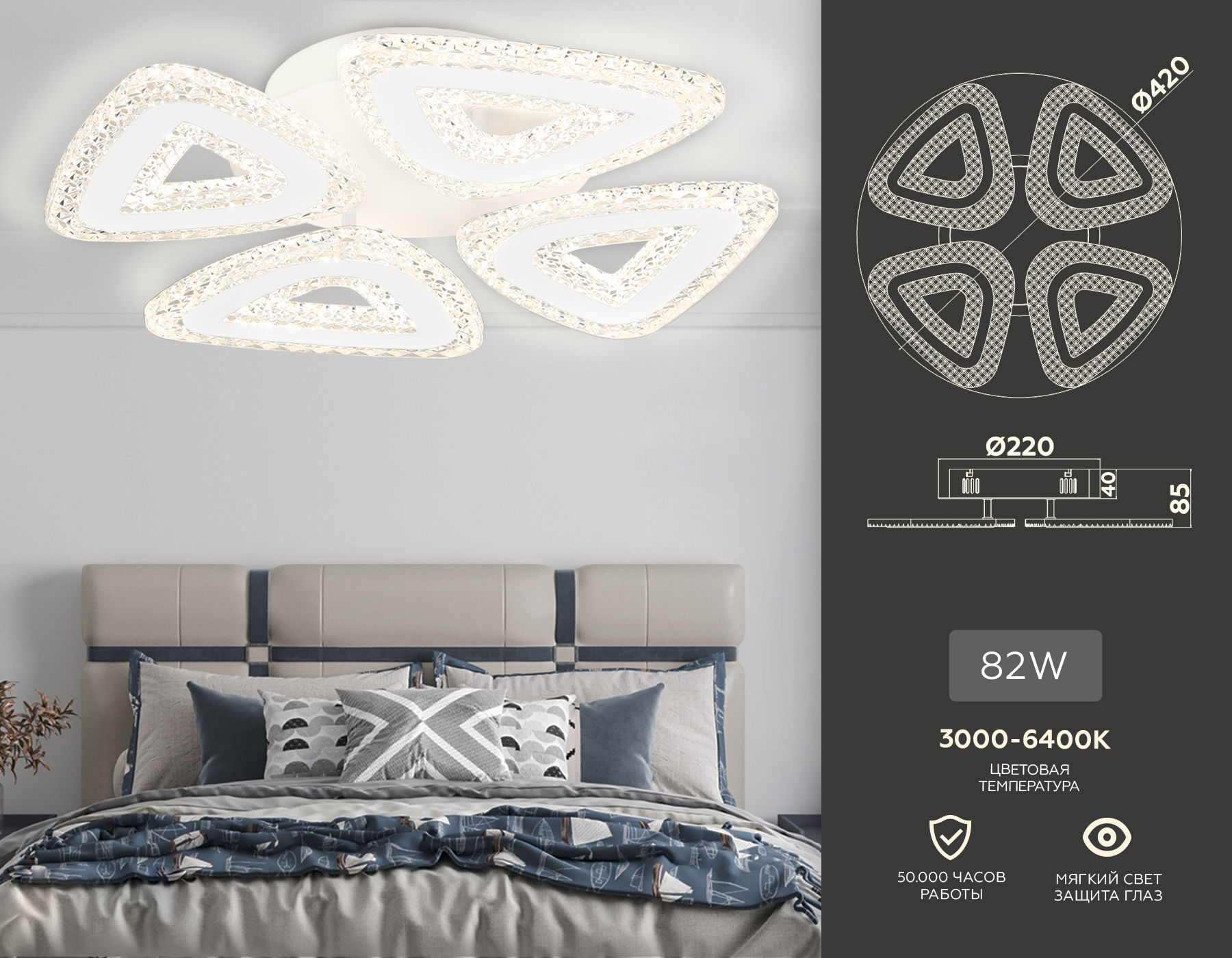 Потолочный LED светильник FA4019/4 WH белый 82W 3000K+6400K/4200K/6400K+3000K D420*85 (ПДУ ИК)