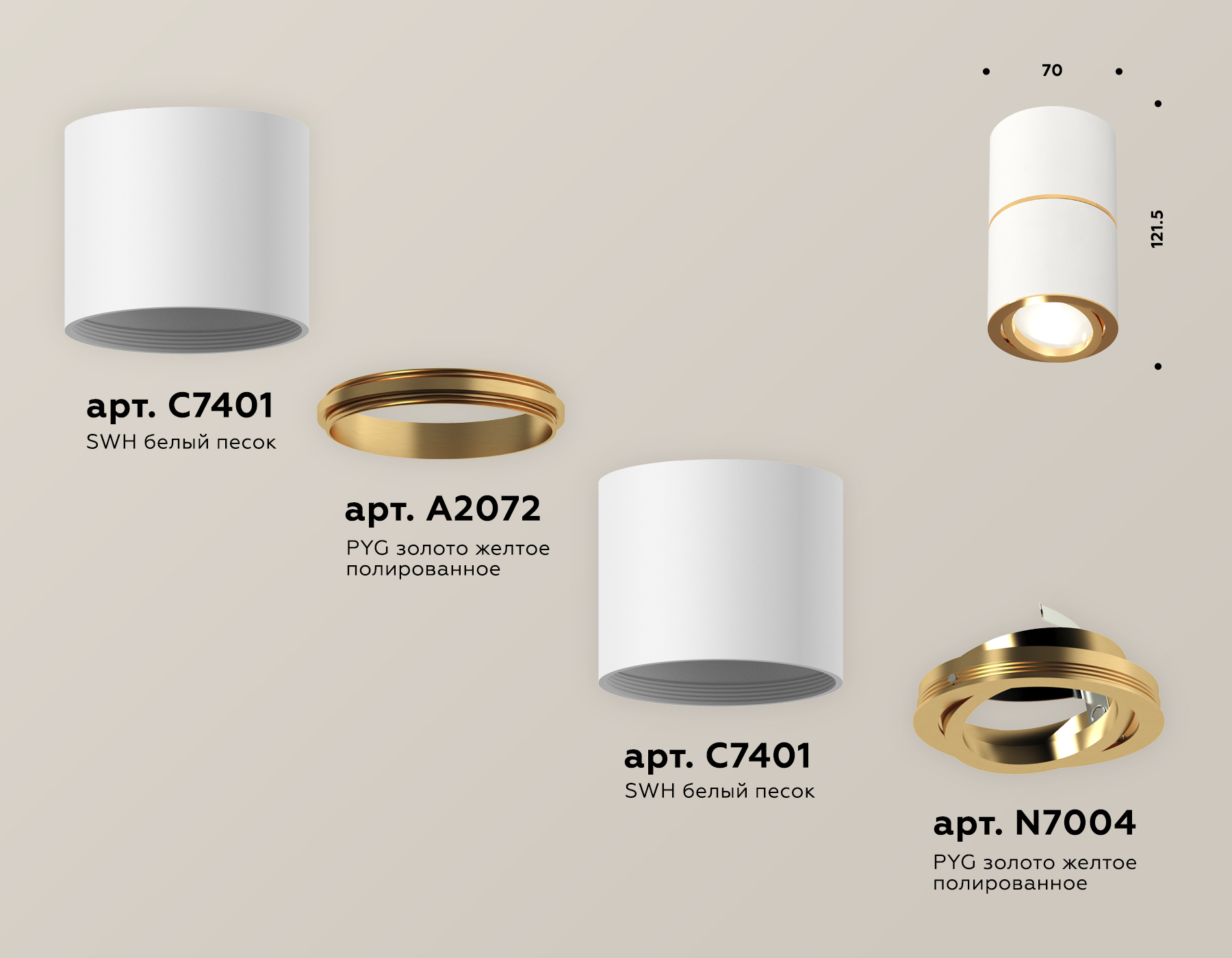 Накладной поворотный светильник XS7401200 SWH/PYG белый песок/золото желтое полированное MR16 GU5.3 (C7401, A2072, C7401, N7004) Накладной поворотный светильник XS7401200 SWH/PYG белый песок/золото желтое полированное MR16 GU5.3 (C7401, A2072, C7401, N7004)