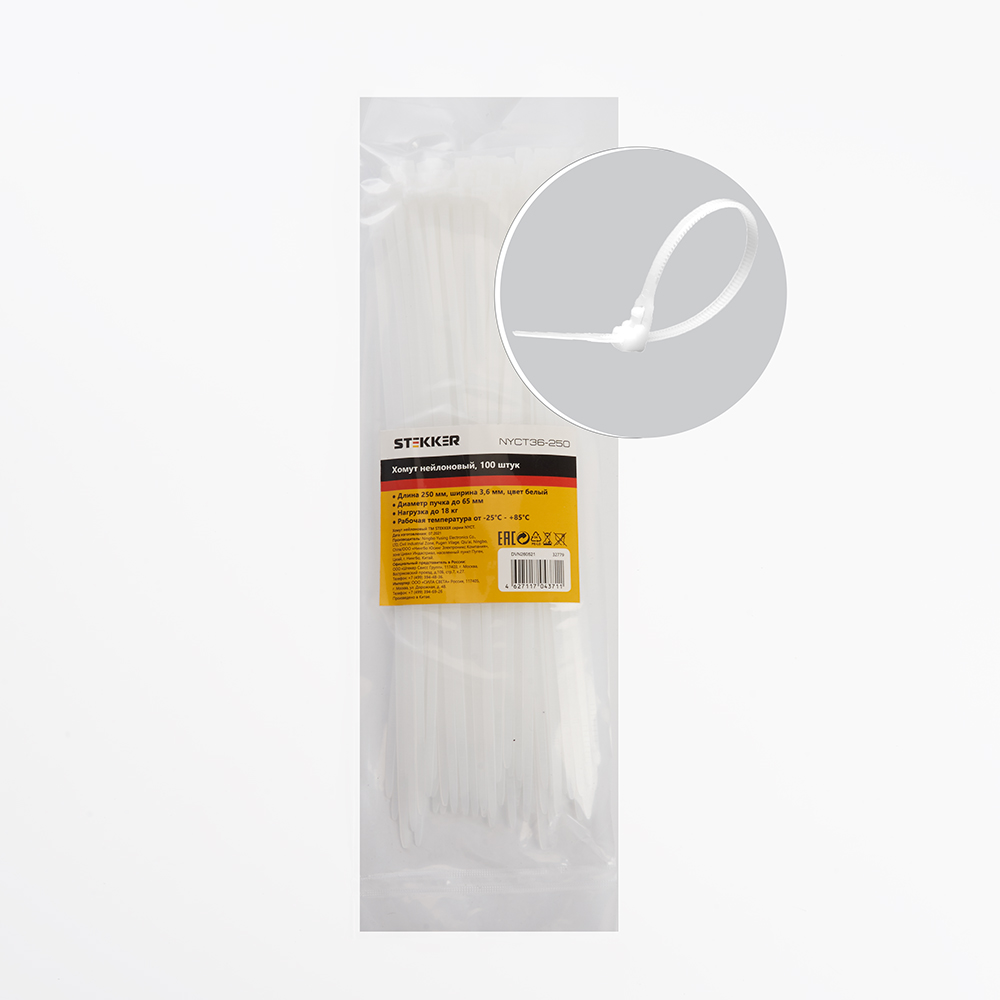 Хомут нейлоновый STEKKER NYCT36-250 3,6x250 мм, d пучка max 65 мм, нагрузка 18 кг, белый, (уп 100шт) 32779
