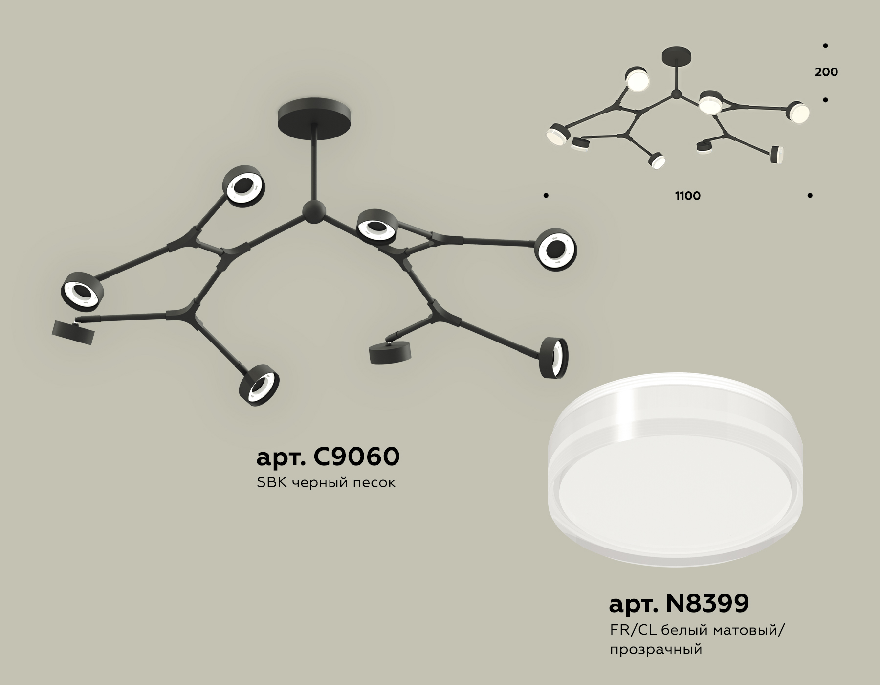 Подвесной светильтник Ambrella XB9060250/8 SBK/FR/CL черный песок/белый матовый/прозрачный GX53 (C9060, N8399)