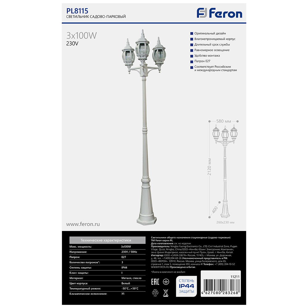 Светильник садово-парковый Feron 8115/PL8115 столб 3*100W E27 230V, белый Светильник садово-парковый Feron 8115/PL8115 столб 3*100W E27 230V, белый