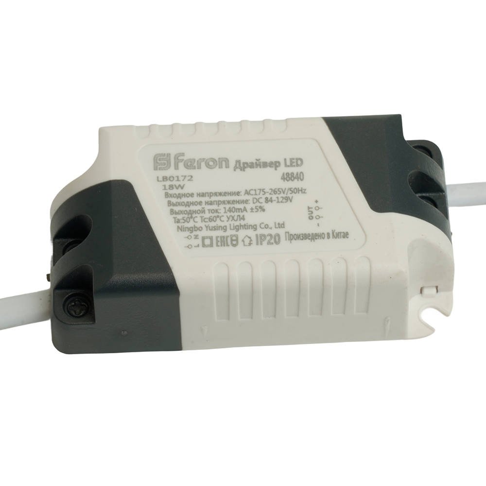 Трансформатор электронный (драйвер) для AL509 , LB0172