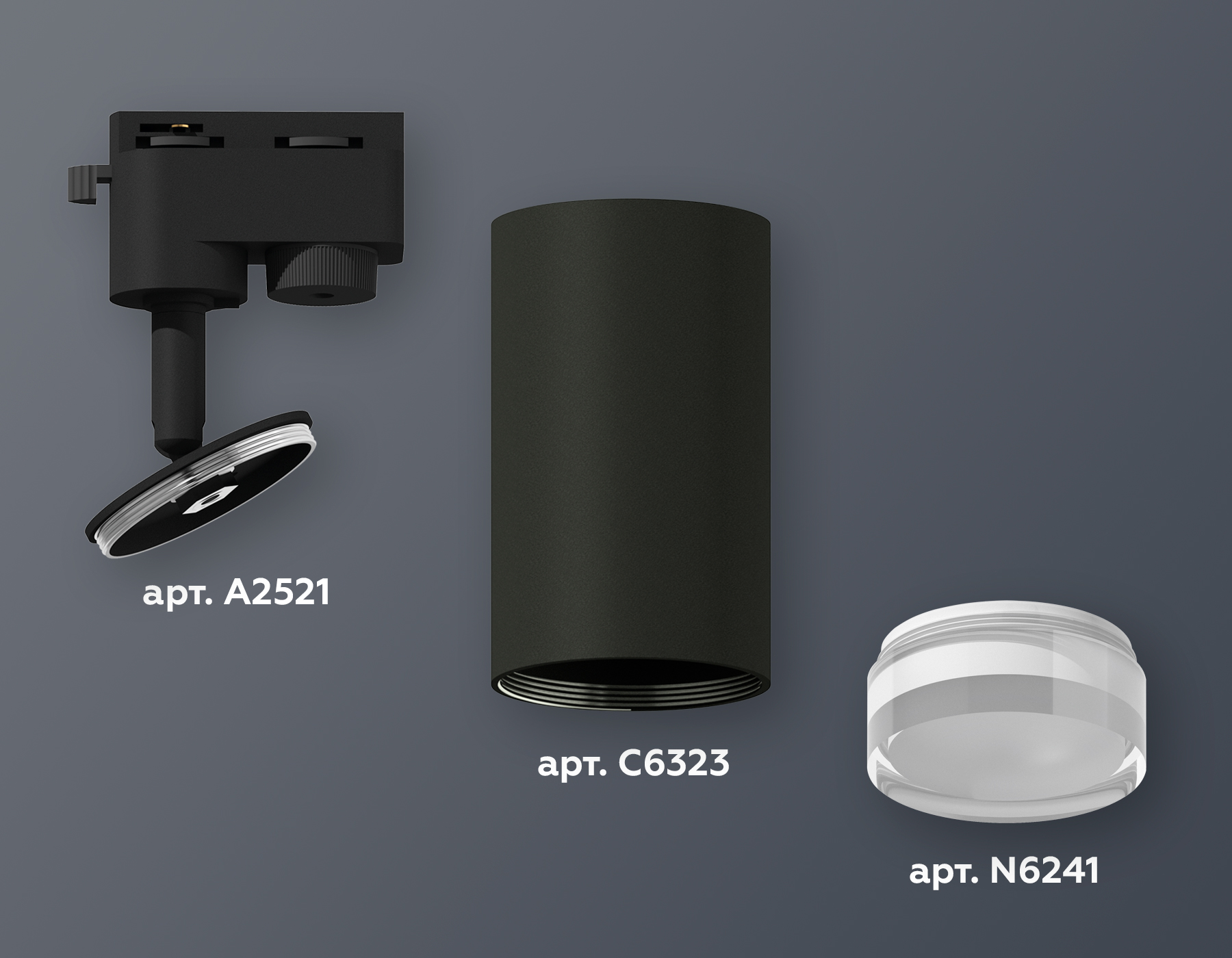 Комплект трекового светильника Ambrella XT6323130 SBK/FR/CL черный песок/белый матовый/прозрачный MR16 GU5.3 (A2521, C6323, N6241)