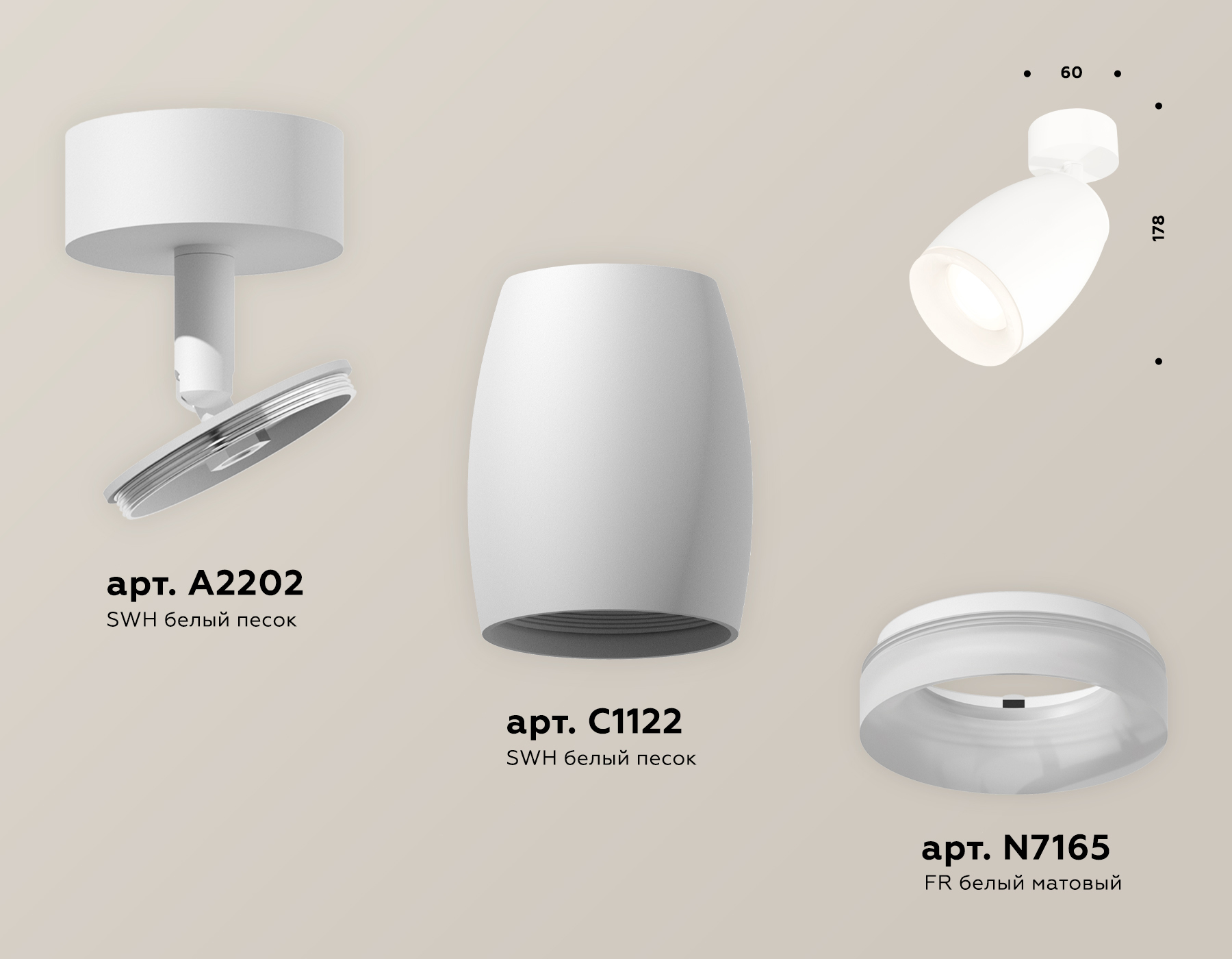 Спот поворотный XM1122006 SWH/FR белый песок/белый матовый MR16 GU5.3 (A2202, C1122, N7165)