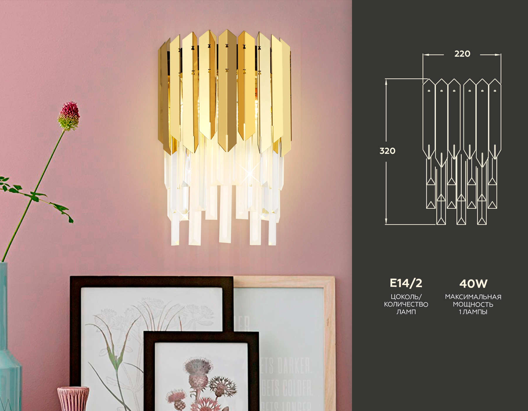 Настенный светильник с хрусталем Ambrella TR5289/2 GD/CL золото/прозрачный E14/2 max 40W 370*220*110