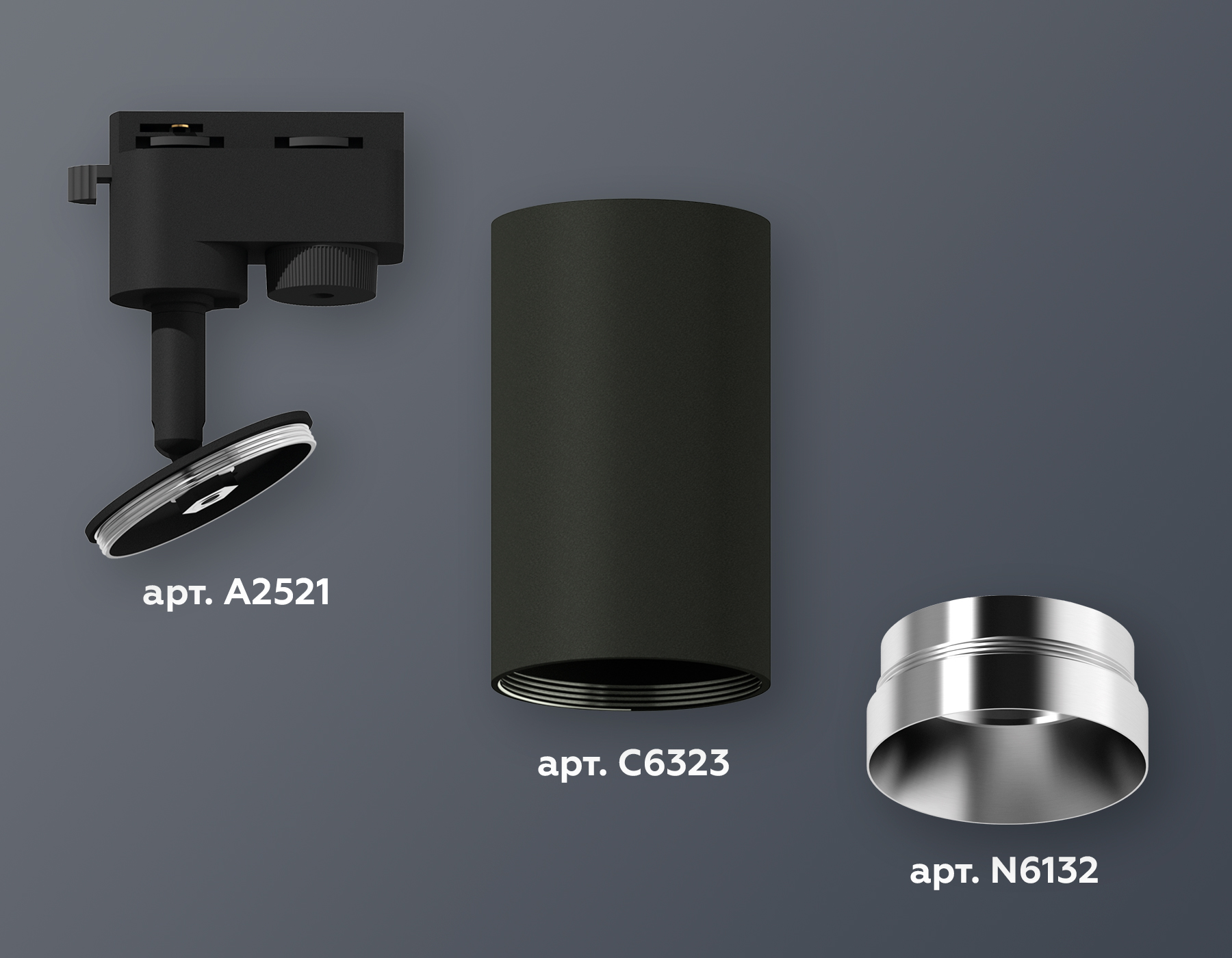Комплект трекового светильника Ambrella XT6323062 SBK/PSL черный песок/серебро полированное MR16 GU5.3 (A2521, C6323, N6132)