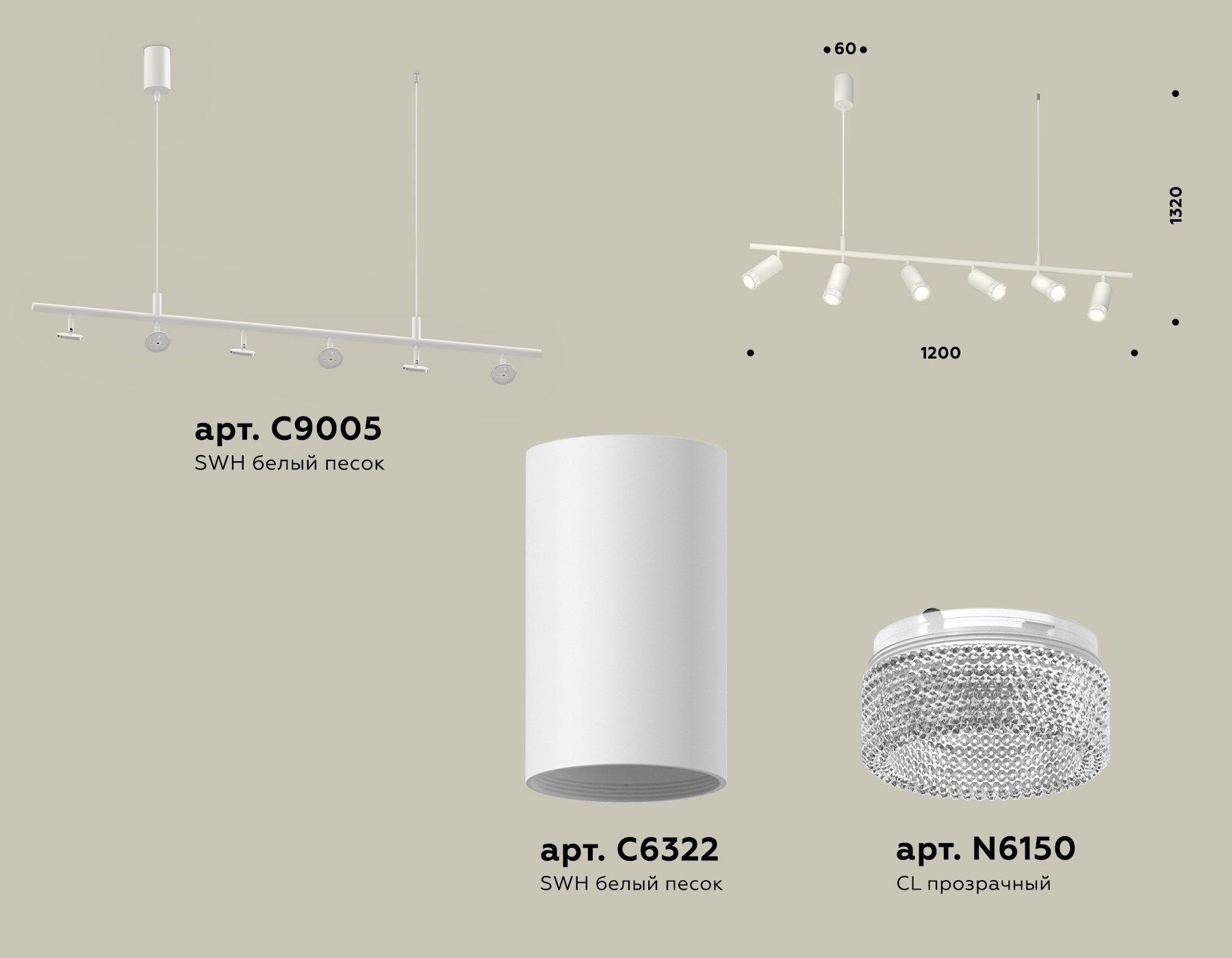 Подвесной светильтник Ambrella XB9005350/6 SWH/CL белый песок/прозрачный MR16 GU5.3 (С9005, С6322, N6150)