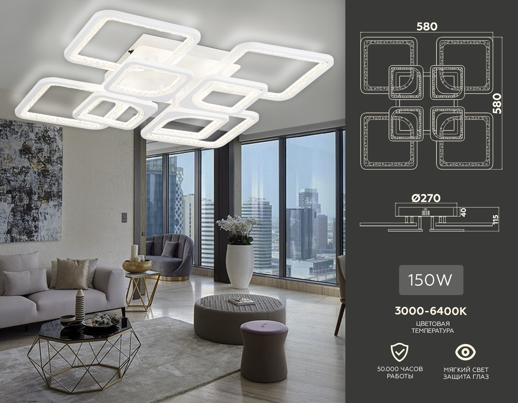 Потолочный LED светильник FA4423/4+4 WH белый 150W 3000K+6400K/4200K/6400K+3000K 580*580*120 (ПДУ ИК)