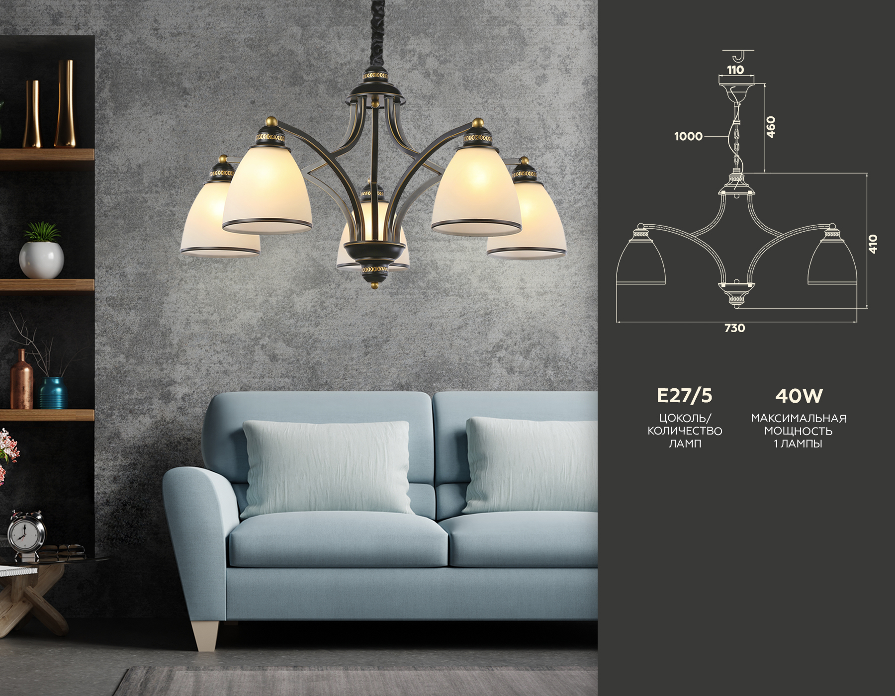 Подвесная люстра TR3079/5 BK/GD/FR черный/золото/белый матовый E27*5 max 40W D730*410