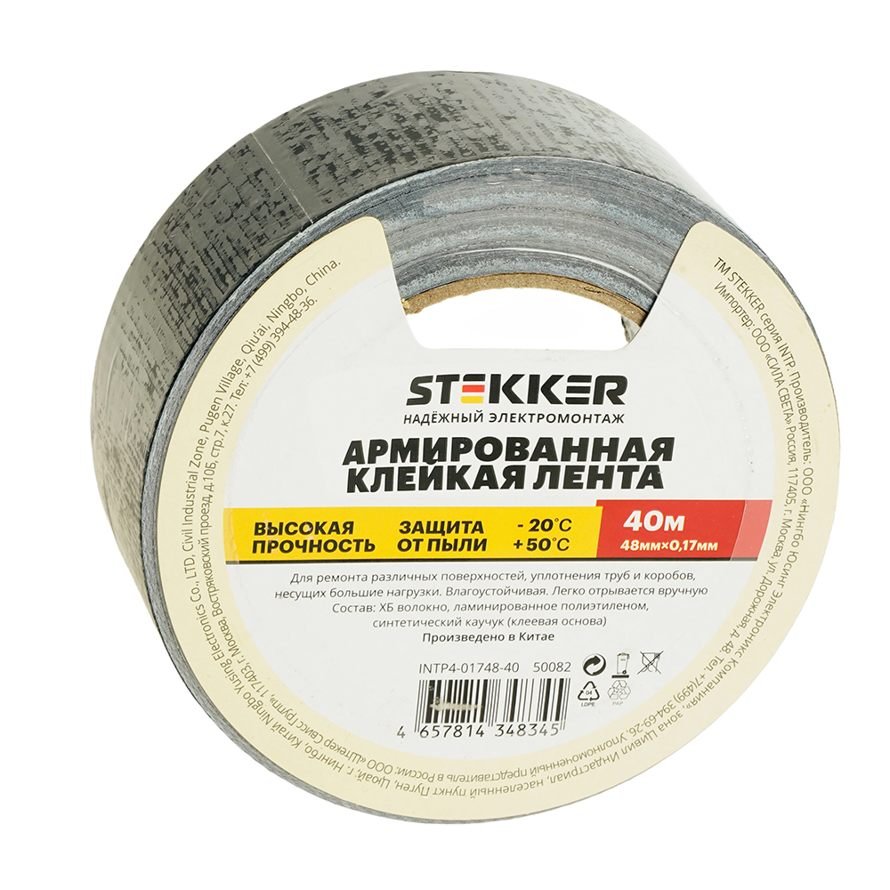 Армированная клейкая лента STEKKER INTP4-01748-40 0,17*48 мм, 40м, на тканевой основе, черный