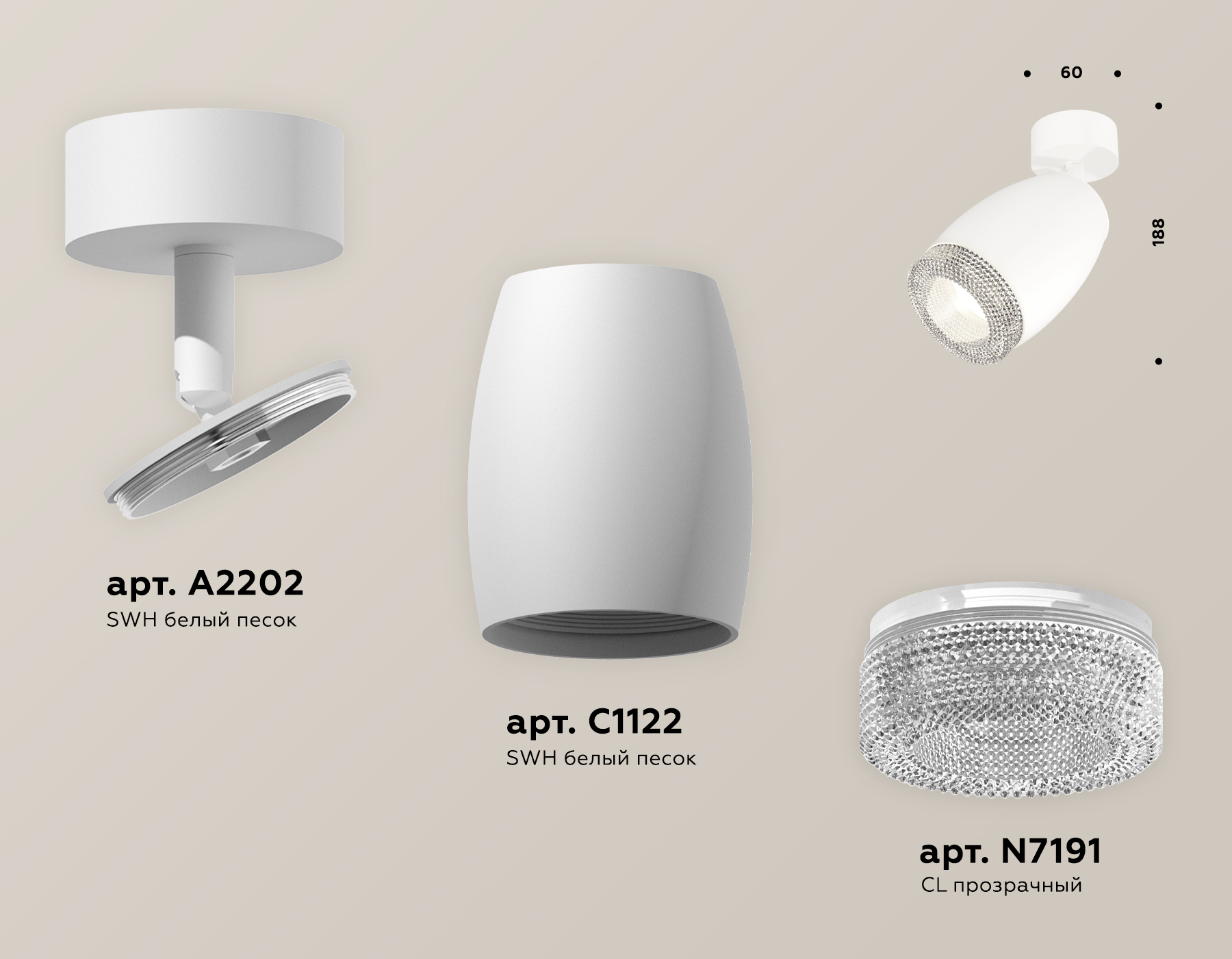 Спот поворотный XM1122002 SWH/CL белый песок/прозрачный MR16 GU5.3 (A2202, C1122, N7191) Спот поворотный XM1122002 SWH/CL белый песок/прозрачный MR16 GU5.3 (A2202, C1122, N7191)